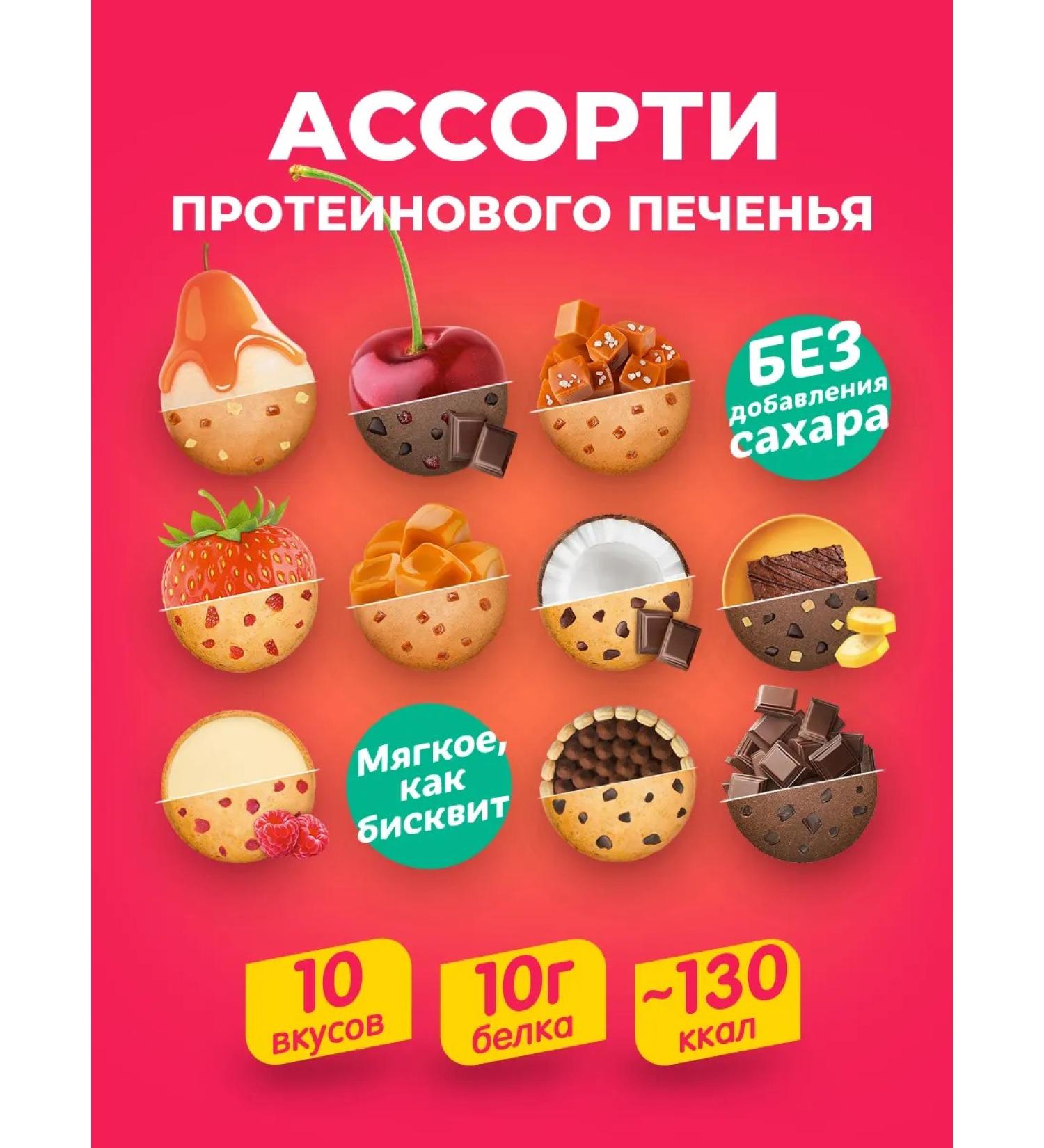 Sporty Protein cookies without sugar assorted top 10 - Buy Online on GoSupps.com