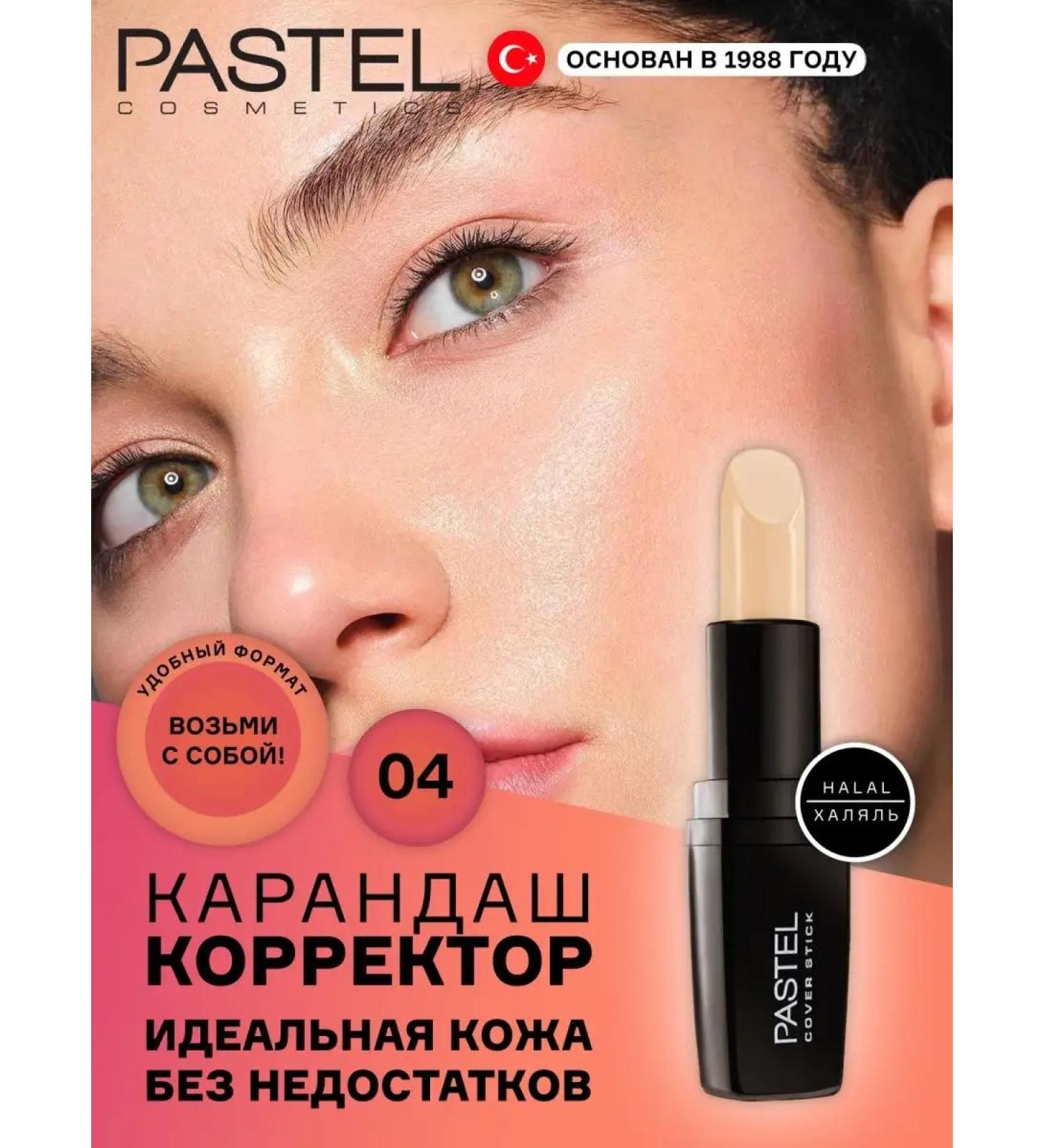 Pastel Cosmetics Corrector pencil for makeup for the eyes of halal - Buy Online on GoSupps.com