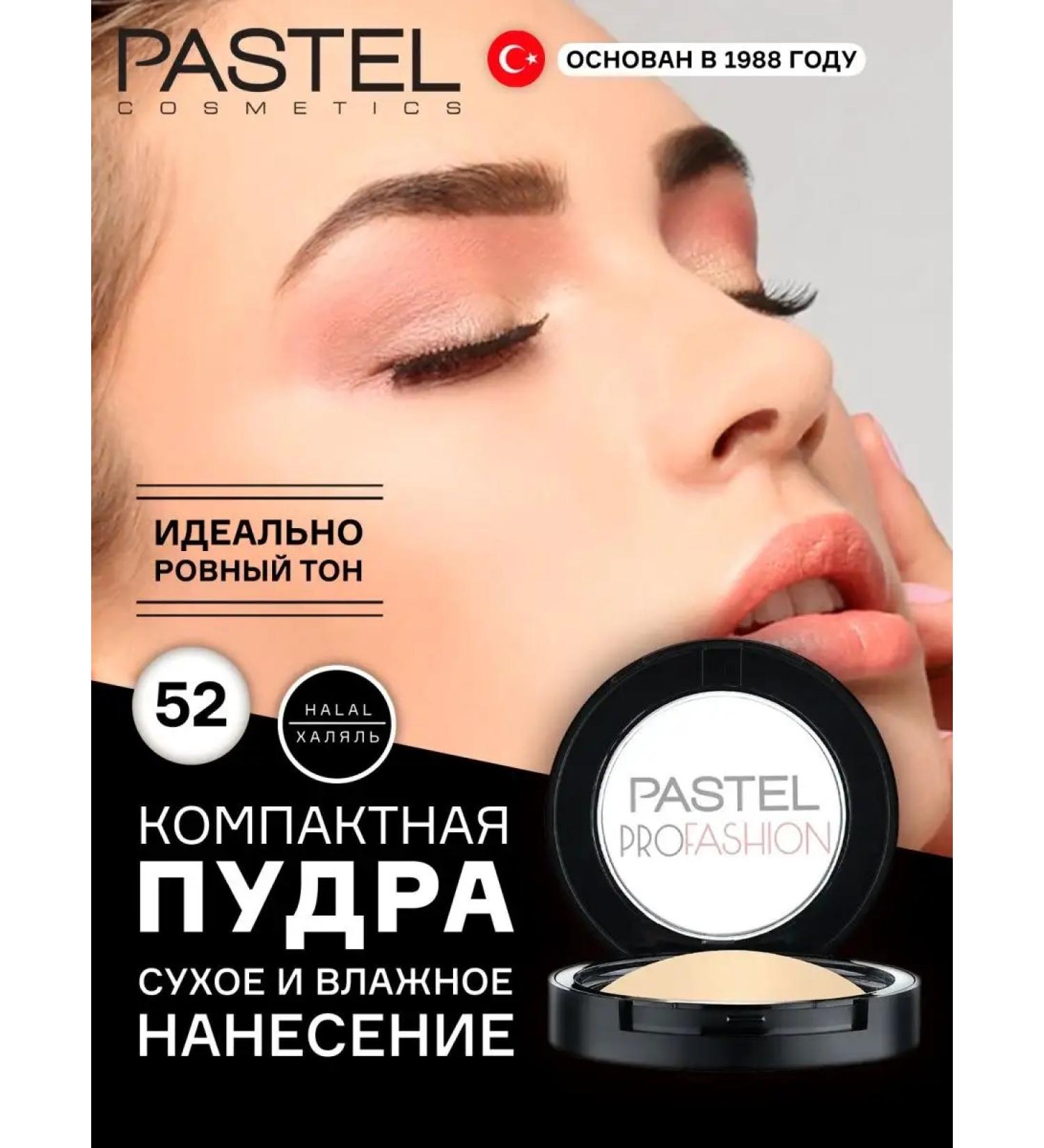 Pastel Cosmetics Compact matting powder for face fixation of makeup Halal - Buy Online on GoSupps.com
