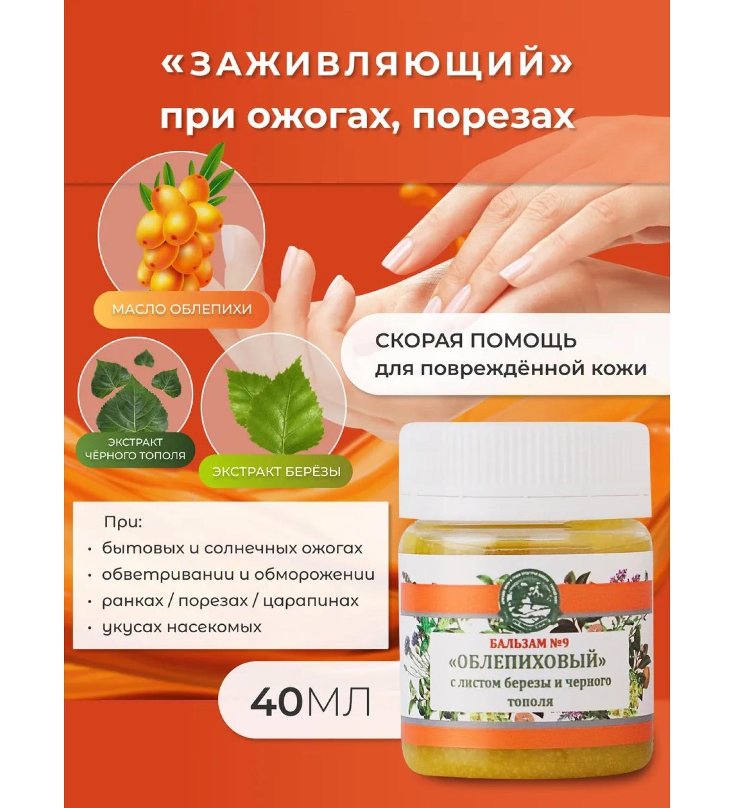 Gifts of Caucasian nature Ointment for burns sea buckthorn - Buy Online on GoSupps.com