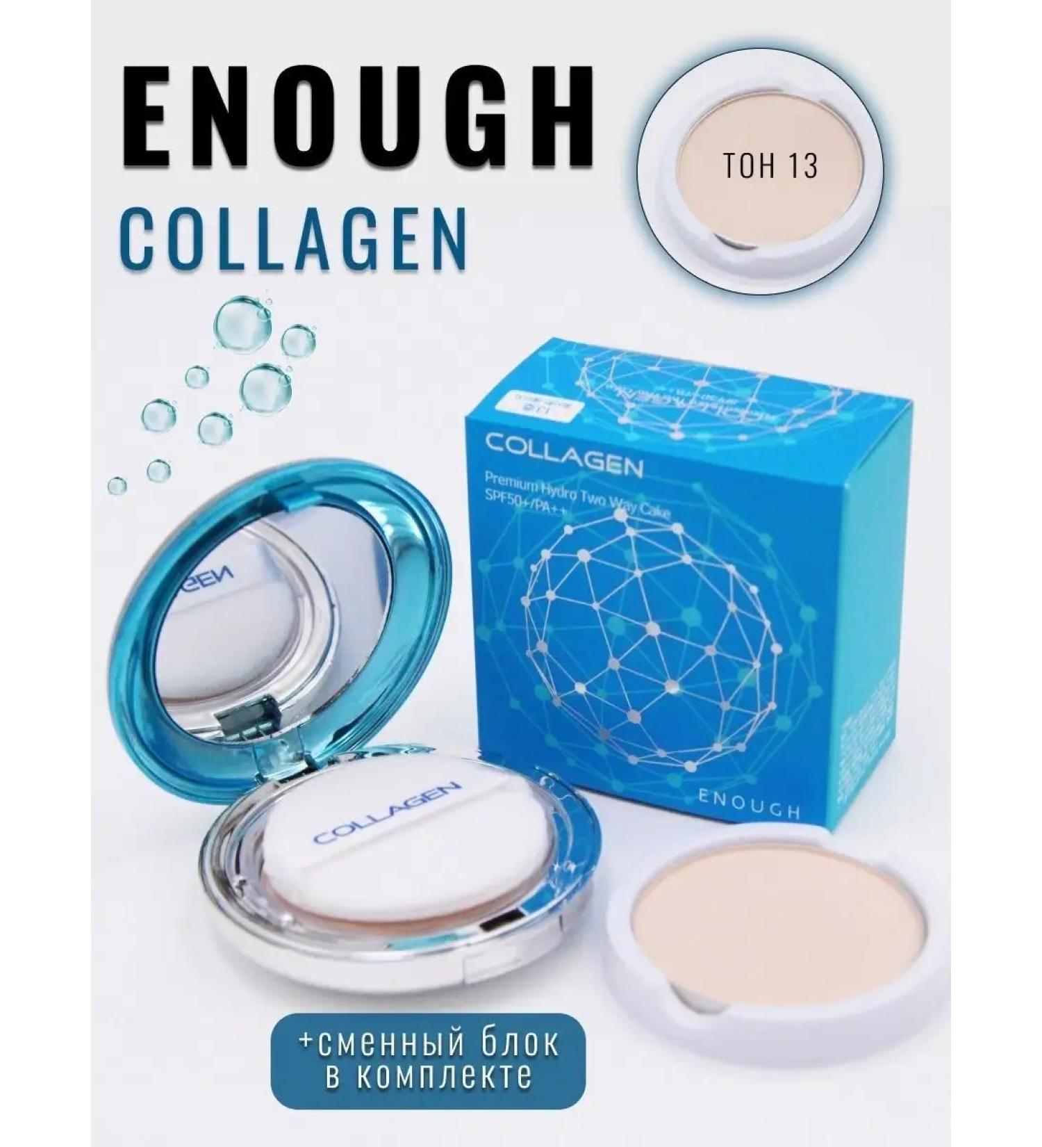 Enough Moisturizing collagen powder 13 tone - Buy Online on GoSupps.com