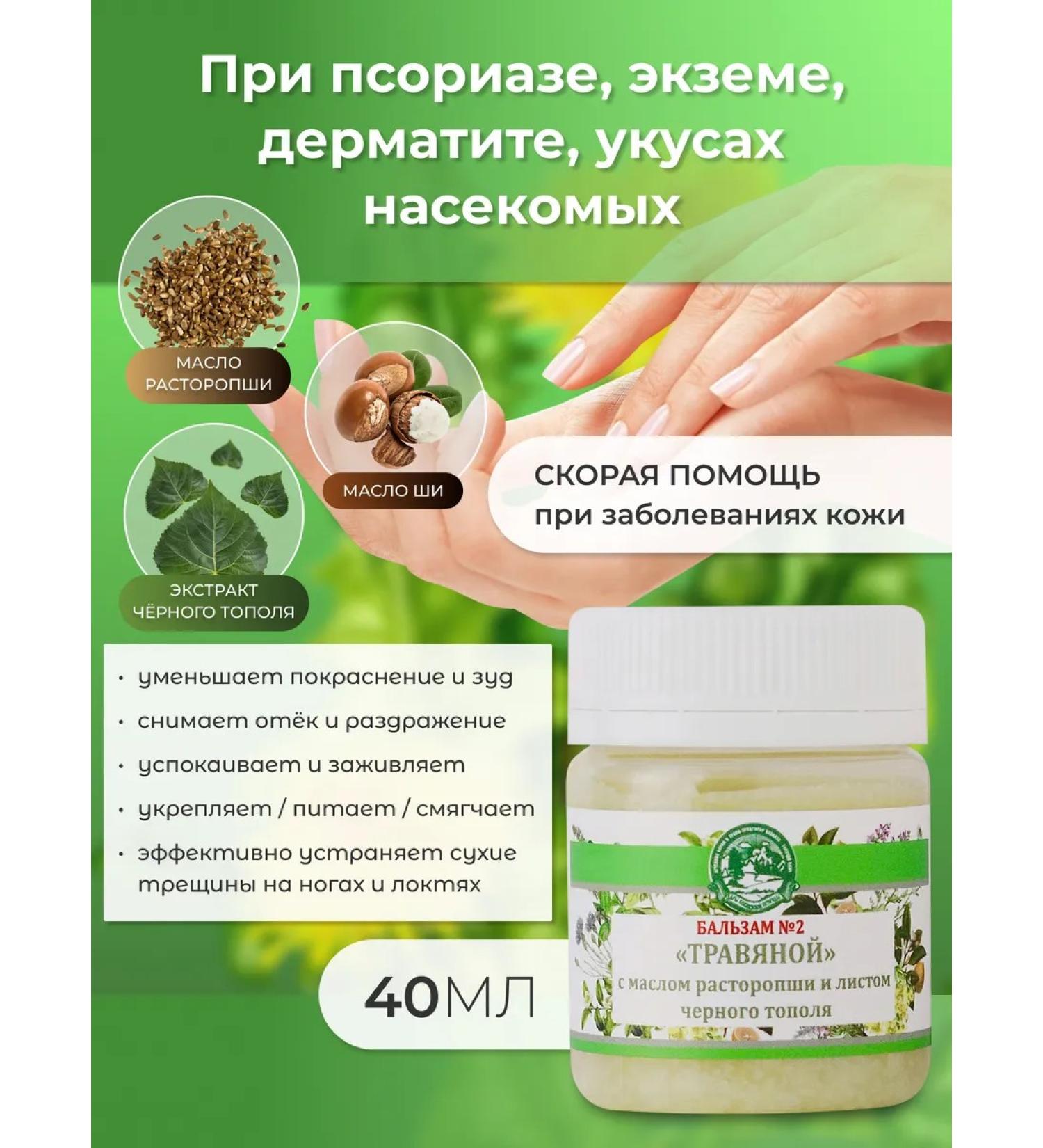 Gifts of Caucasian nature Ointment from psoriasis dermatitis eczema - Buy Online on GoSupps.com