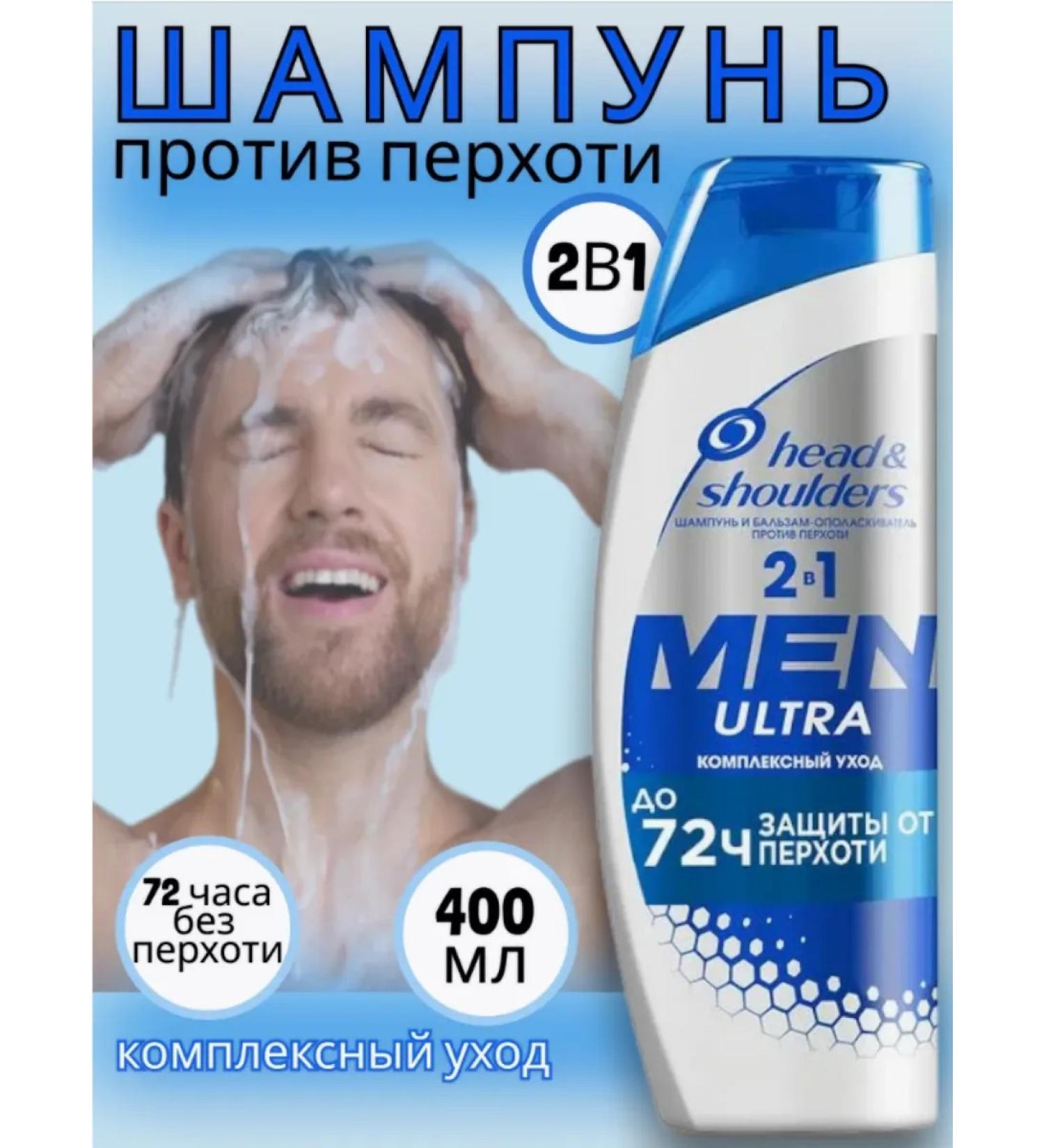 Head&Shoulders Shampoo 2B1 for men Complex care 400ml - Buy Online on GoSupps.com