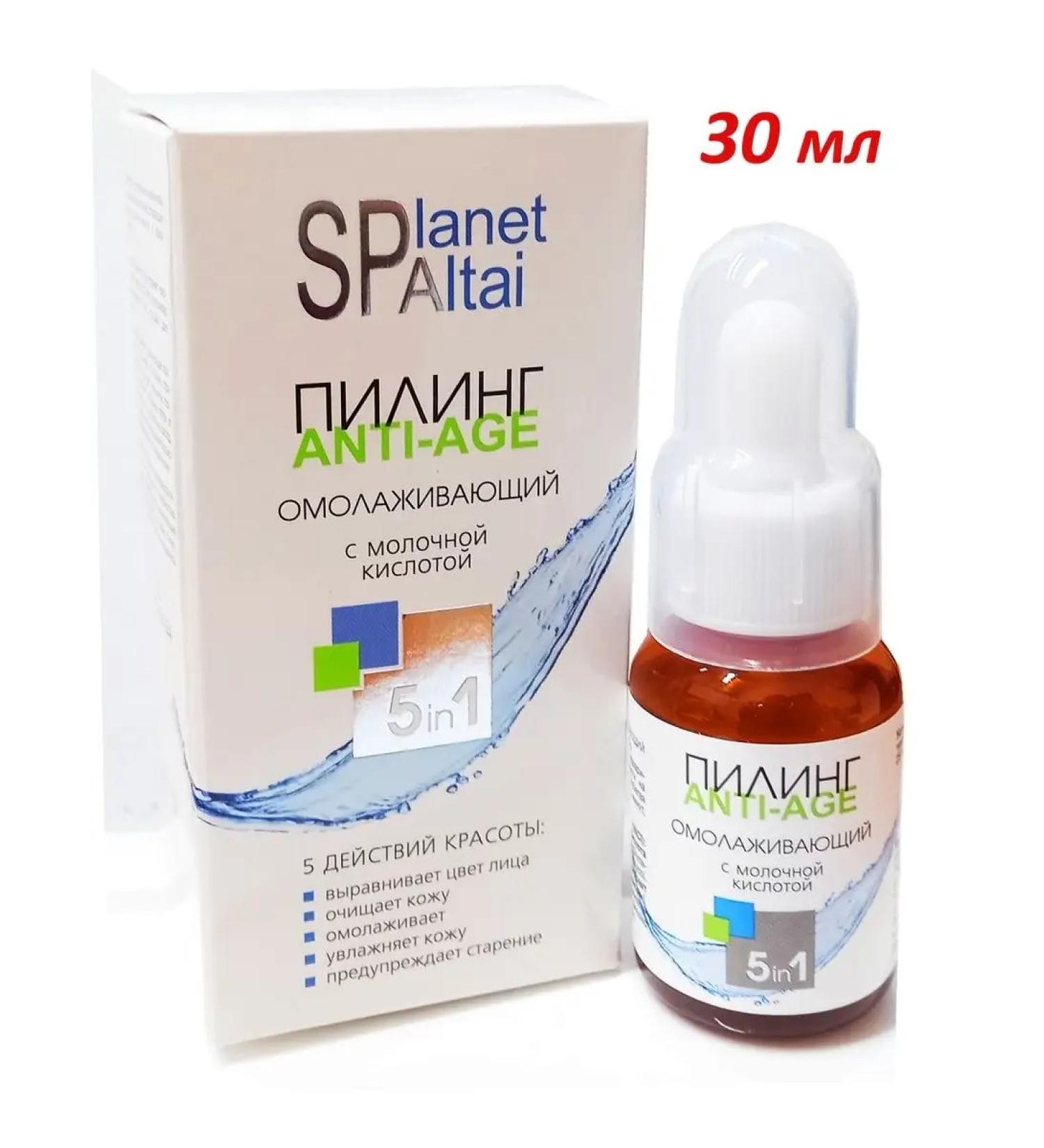 Planet SPA ALTAI Rejuvenating peeling with lactic acid 30ml - Buy Online on GoSupps.com