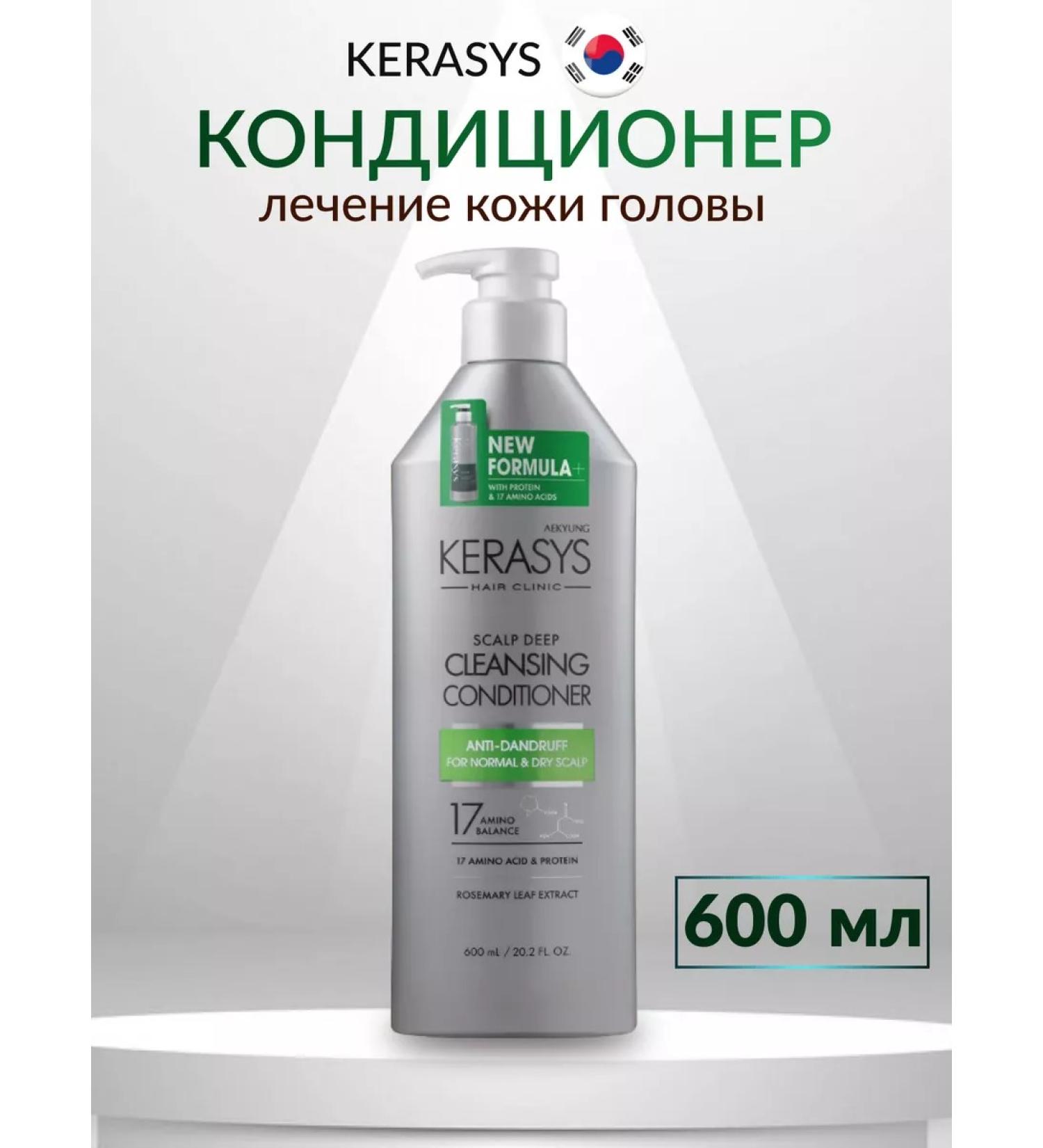 KeraSys Air conditioner for treatment of dry scalp 600ml - Buy Online on GoSupps.com