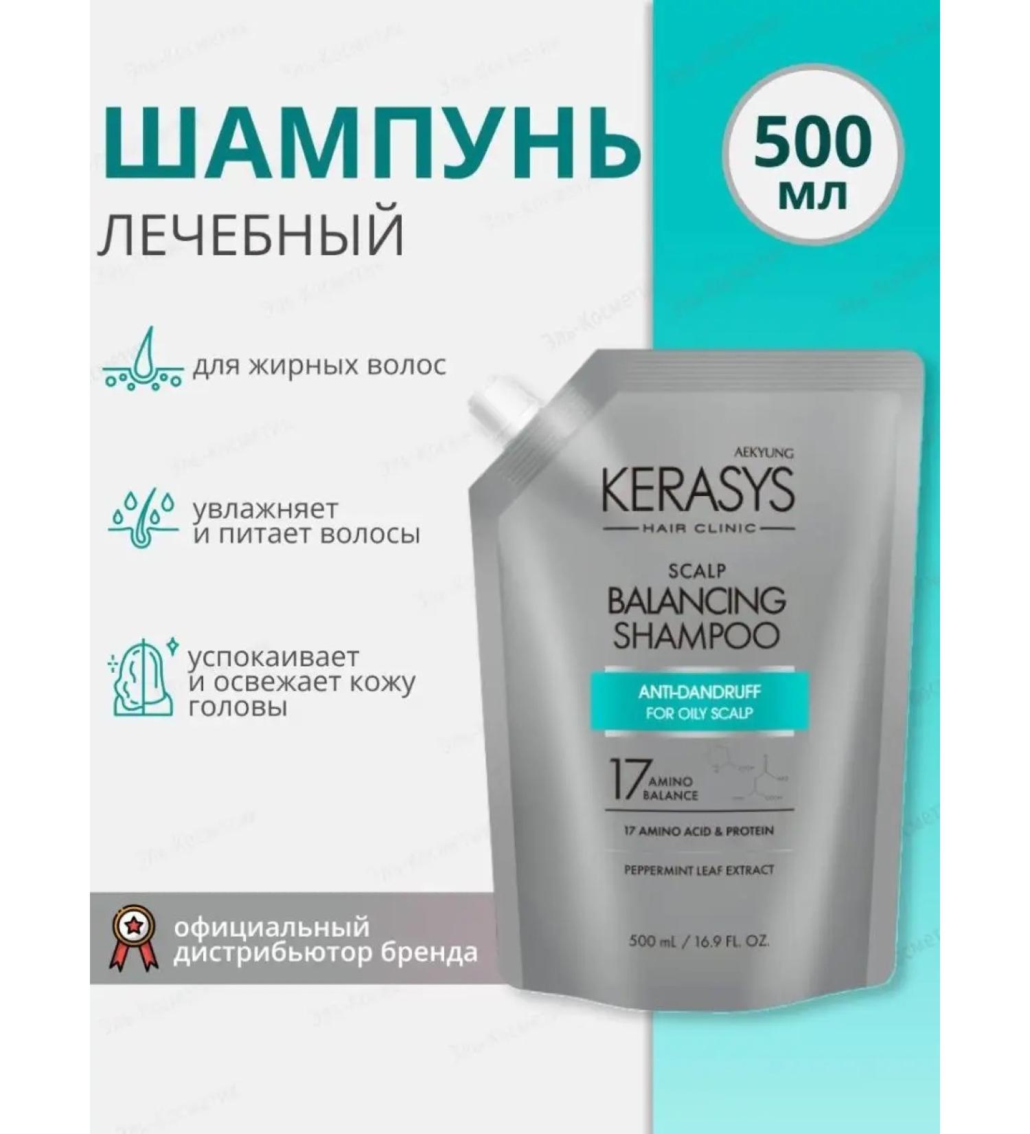 KeraSys Scalp Clinic System shampoo scalp treatment 500 ml - Buy Online on GoSupps.com