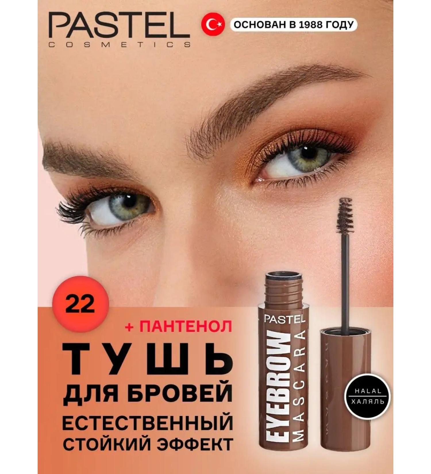 Pastel Cosmetics Persistent mascara tinted eyebrow fixation halal fixation - Buy Online on GoSupps.com