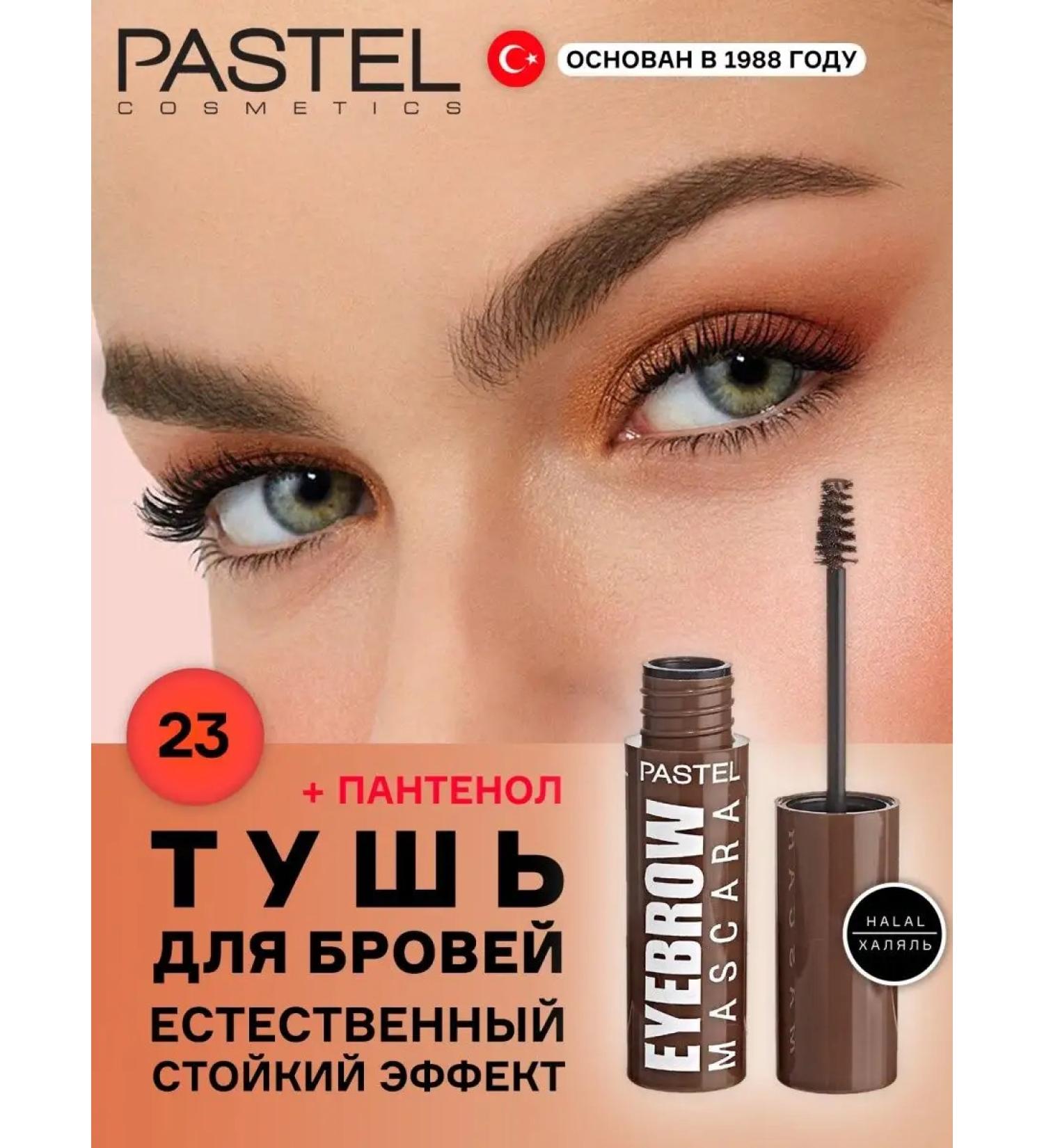 Pastel Cosmetics Persistent mascara-gel fixator for laying eyebrows pastel halal - Buy Online on GoSupps.com