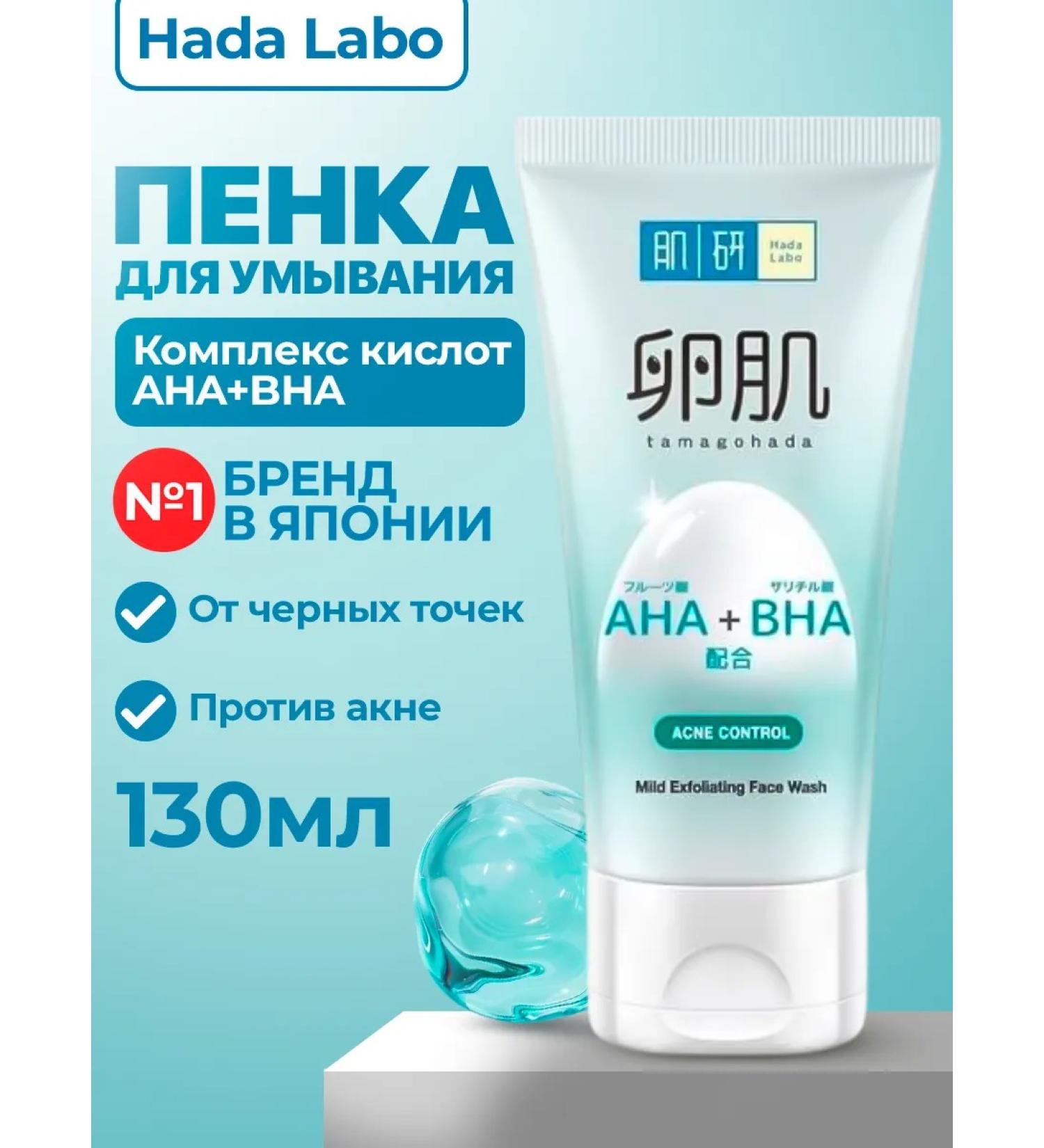 Hada Labo Pencress with acids against acne for washing problem skin - Buy Online on GoSupps.com