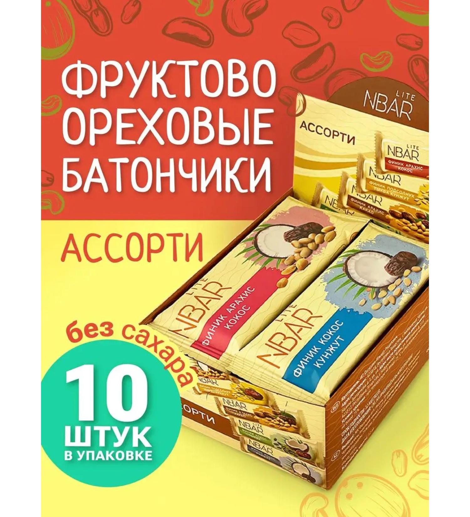 NBar Cereal bars without sugar assorted 10 pcs - Buy Online on GoSupps.com