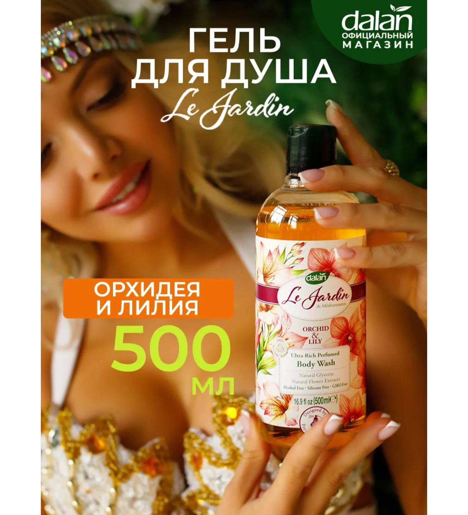DALAN Soul and bath gel perfumed orchid and lily - Buy Online on GoSupps.com