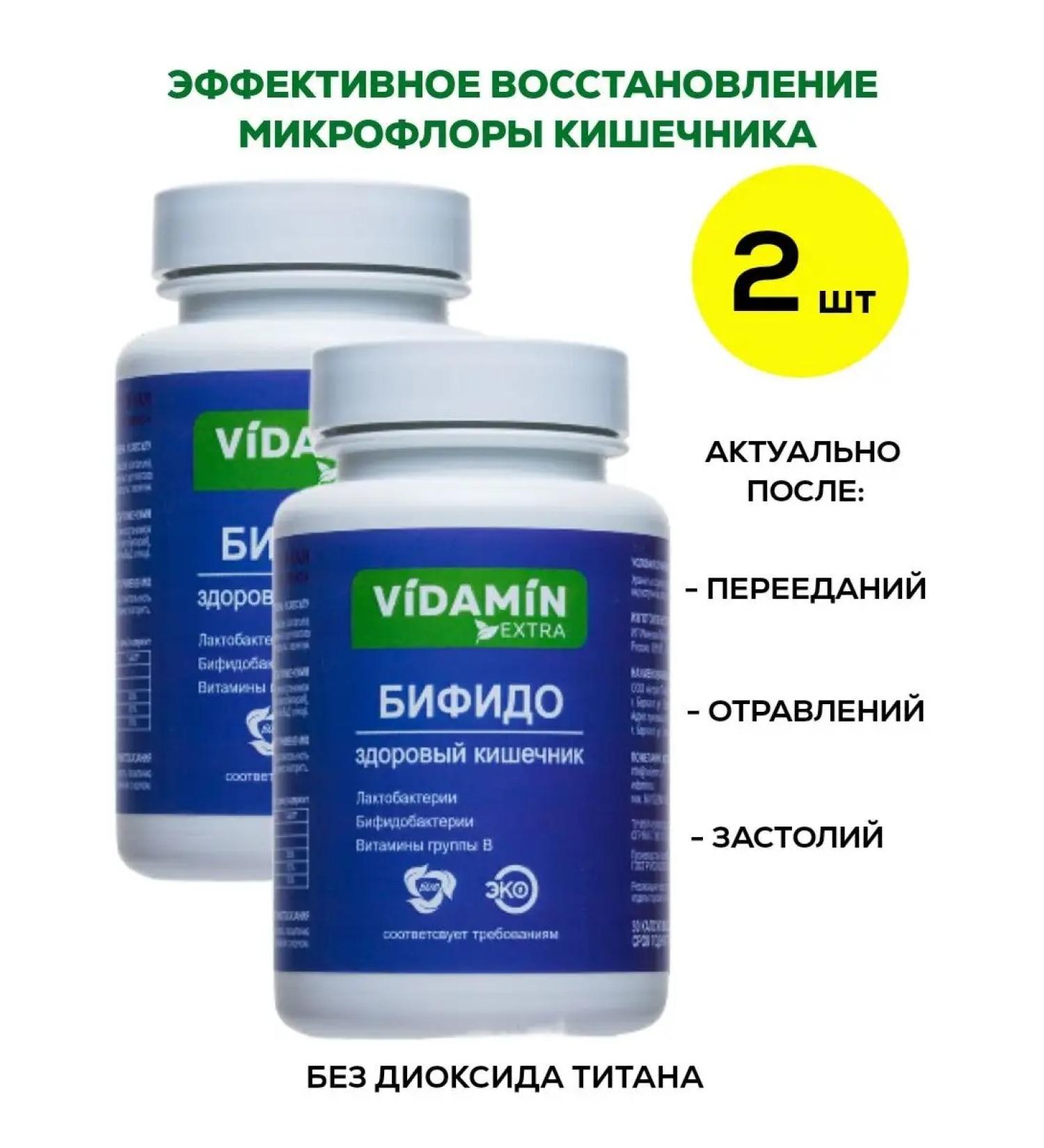 VIDAMIN EXTRA Probiotics and lactobacilli for the intestines - Buy Online on GoSupps.com
