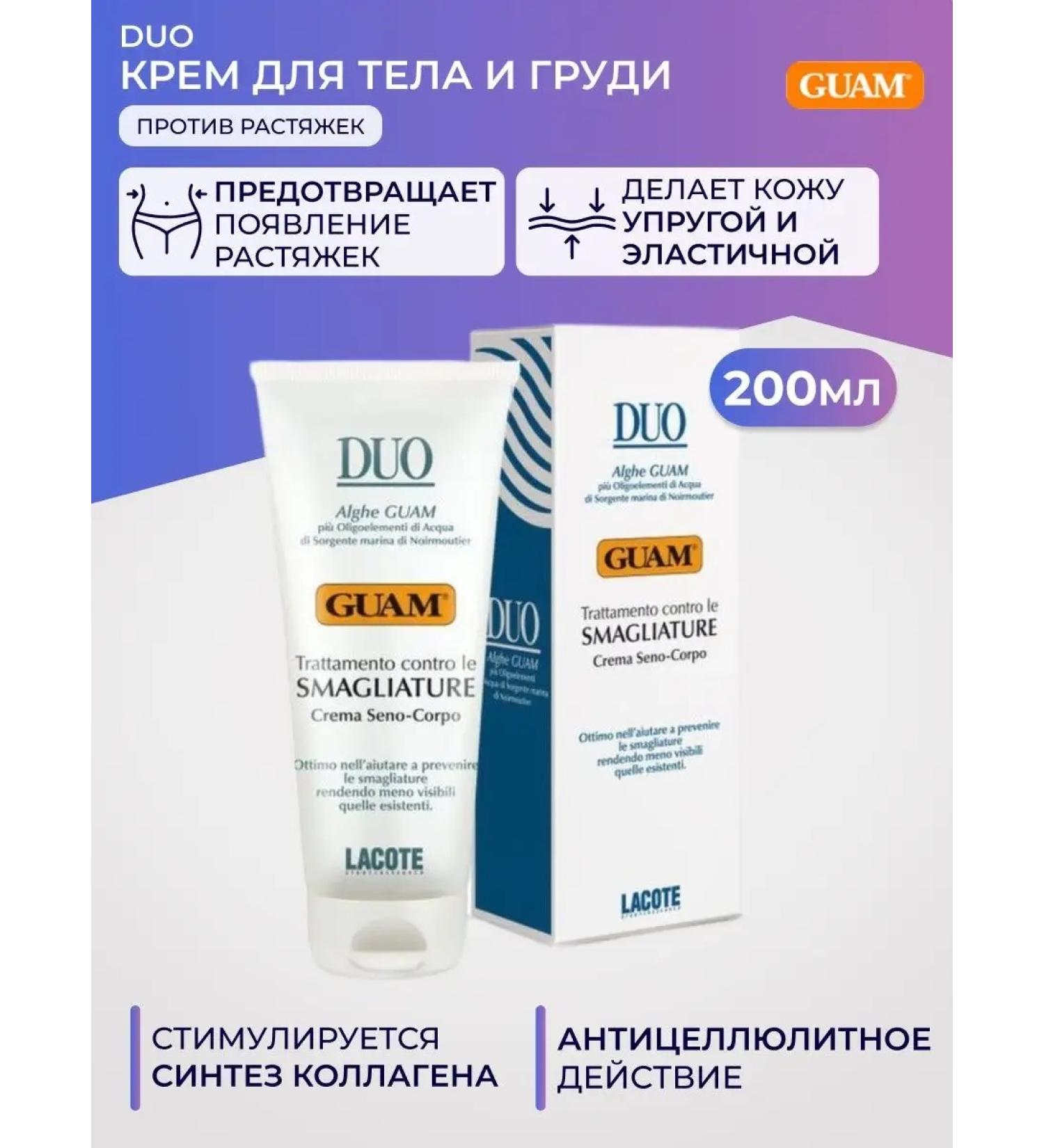 GUAM Anti -cellulite cream with a warming effect intensive