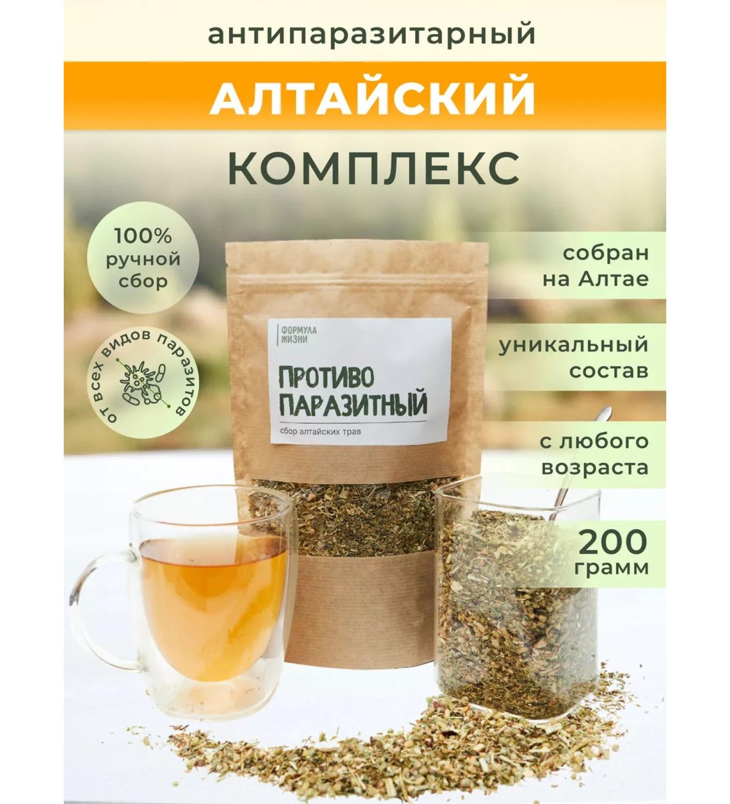 Formula of Life Antiparasitic herbal collection Gorky scattering - Buy Online on GoSupps.com