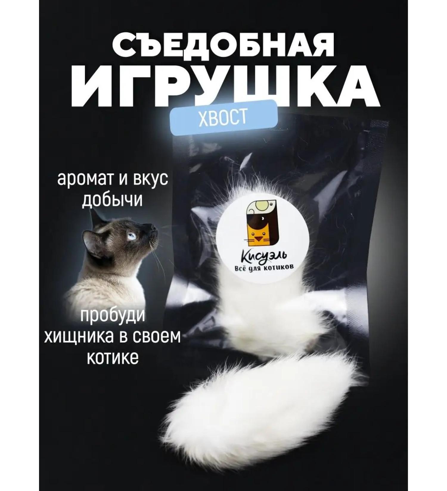 Kisuel Real rabbit tail - a toy for cats and kittens - Buy Online on GoSupps.com