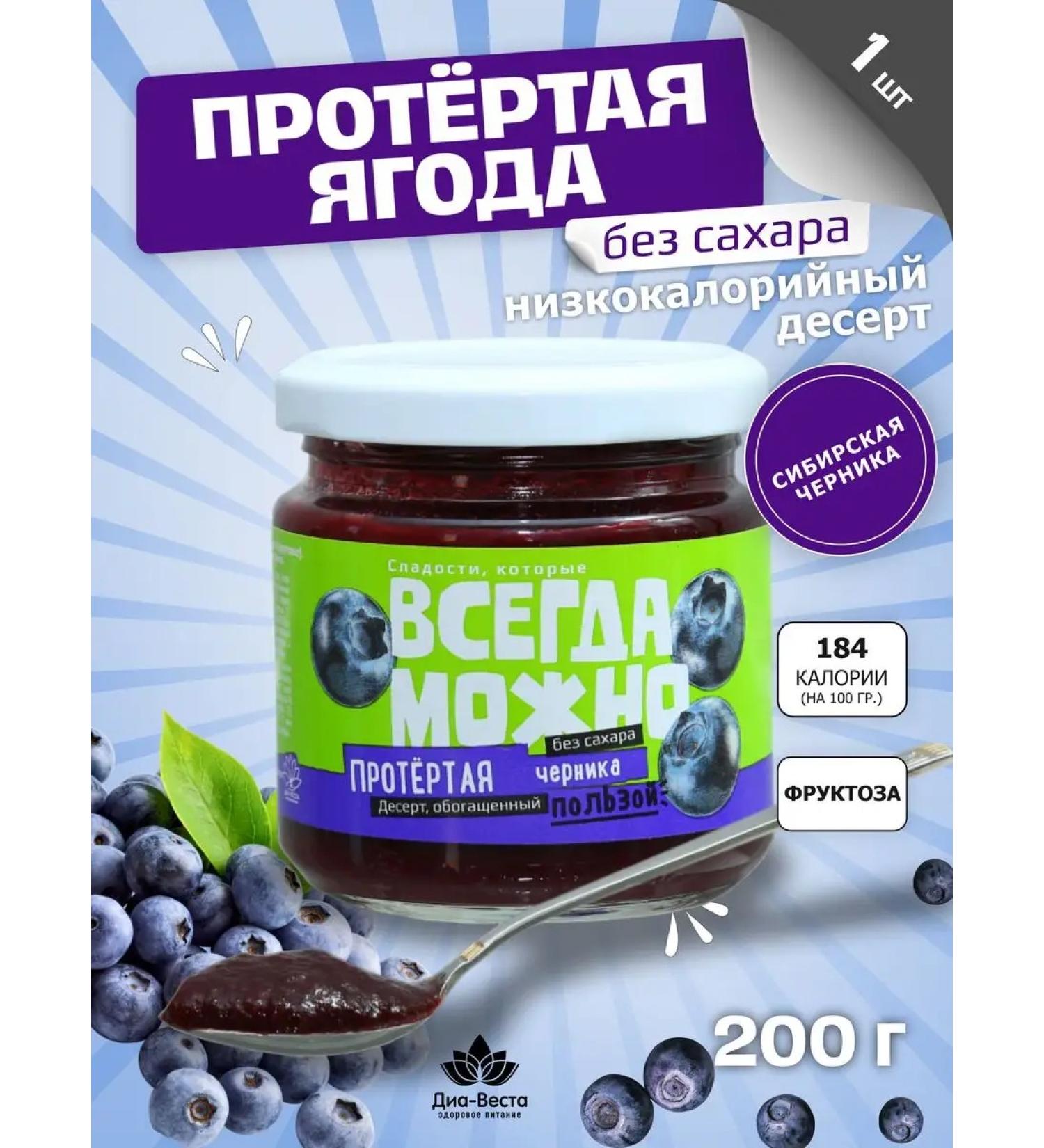 YOU CAN ALWAYS Sugar jam low -calorie blueberry dessert 200g 1 pc - Buy Online on GoSupps.com