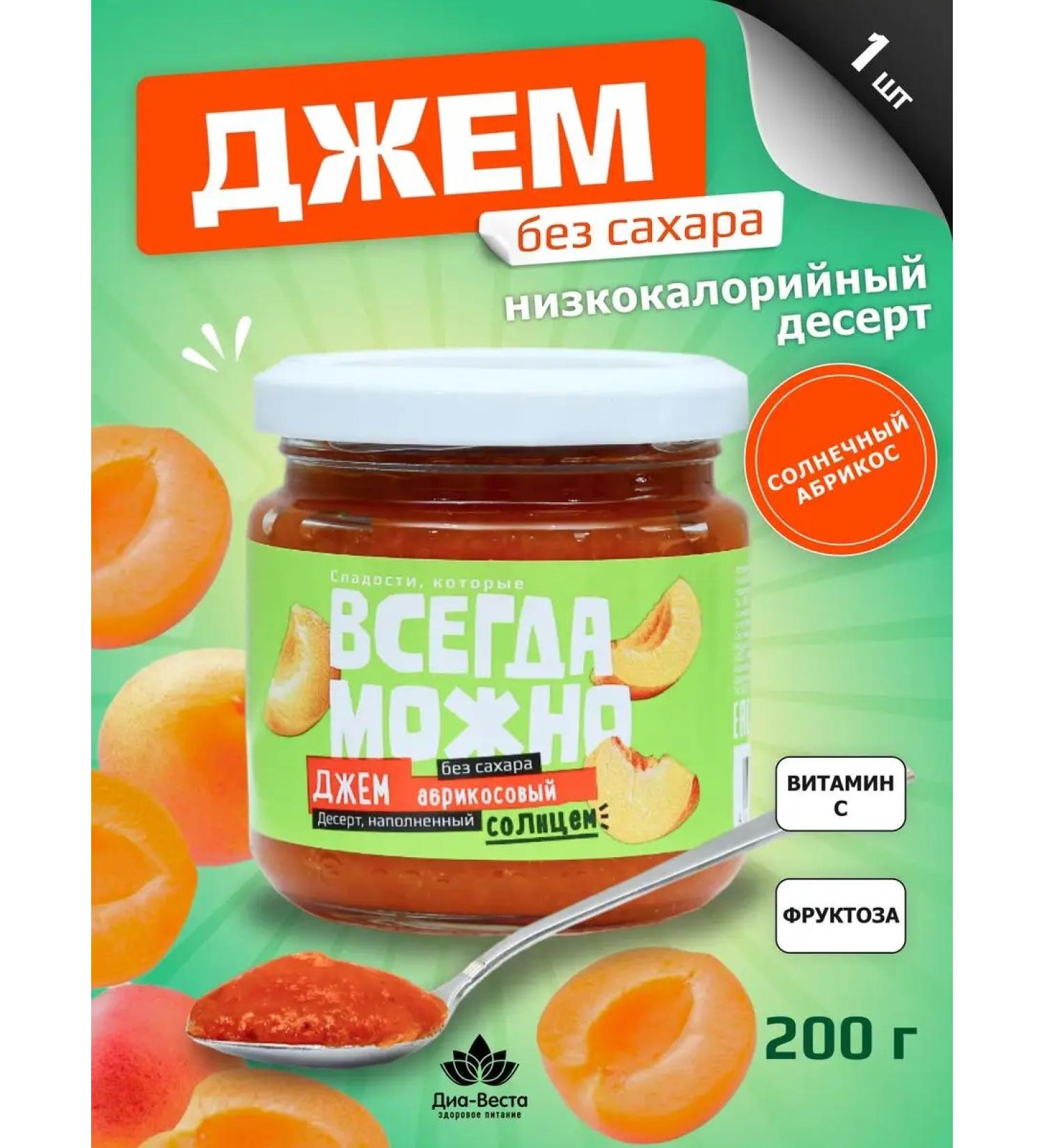 YOU CAN ALWAYS Jam without sugar jam low -calorie apricot 200g 1 pc - Buy Online on GoSupps.com
