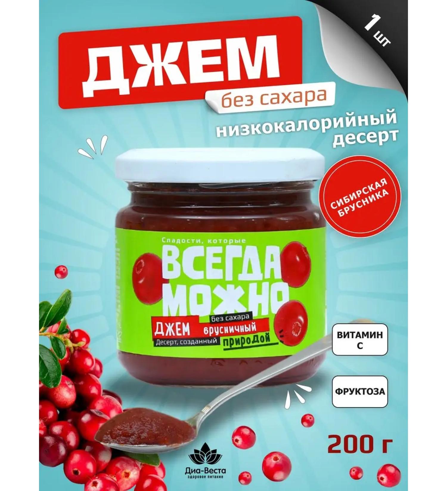 YOU CAN ALWAYS Jam without sugar zero lingonberry 200g 1 pc - Buy Online on GoSupps.com