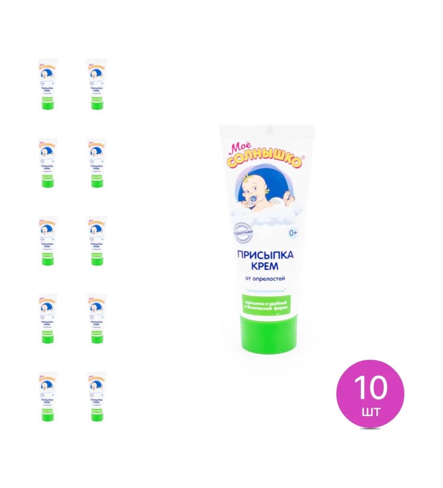 MY SUNSHINE Children's cream-litter from diaper rash 0+ with zinc 75ml 10 pcs - Buy Online on GoSupps.com