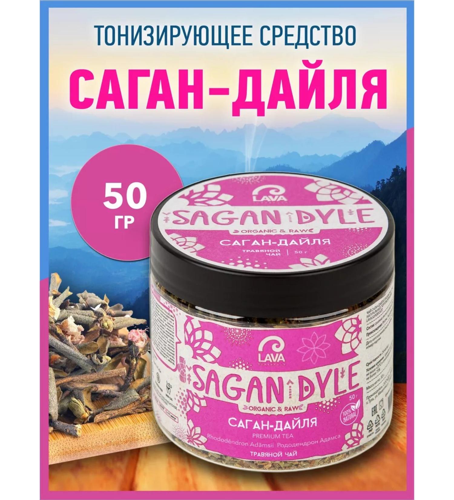 LAVA SUPERFOOD Tea Sagan Dylya herbal 50 g - Buy Online on GoSupps.com