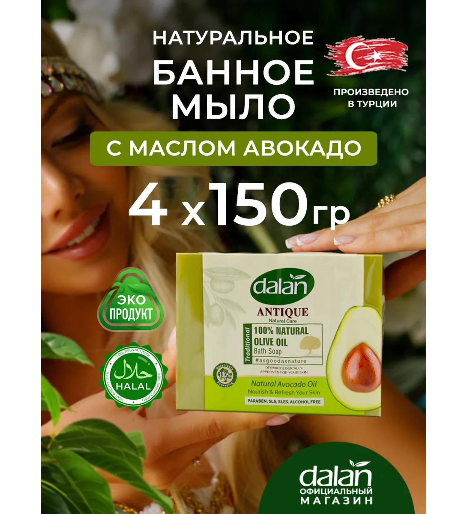 DALAN Natural bath soap for hands and body -lump with avocado - Buy Online on GoSupps.com