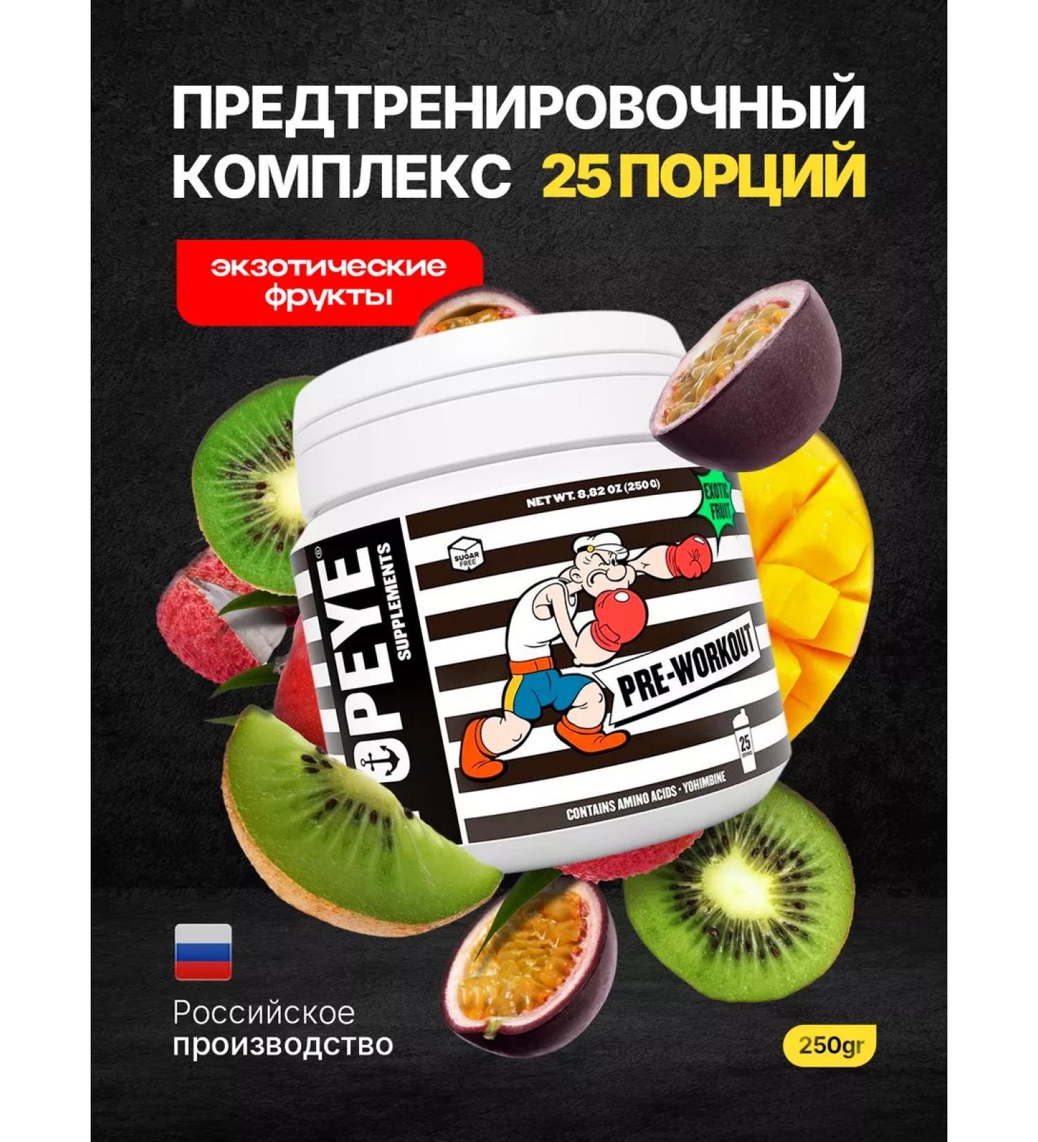 Popeye Supplements Popeye 250G exotic fruit pre -training complex - Buy Online on GoSupps.com