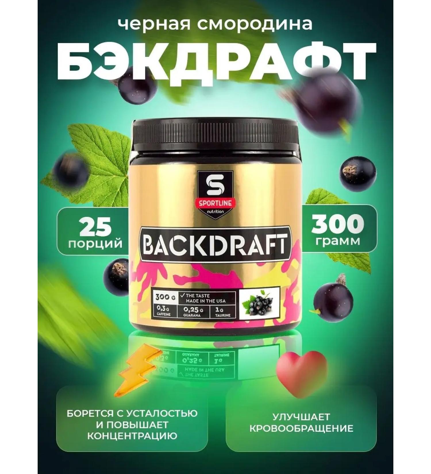 SportLine Nutrition Sportline Prevention Complex Black Currant 300G - Buy Online on GoSupps.com