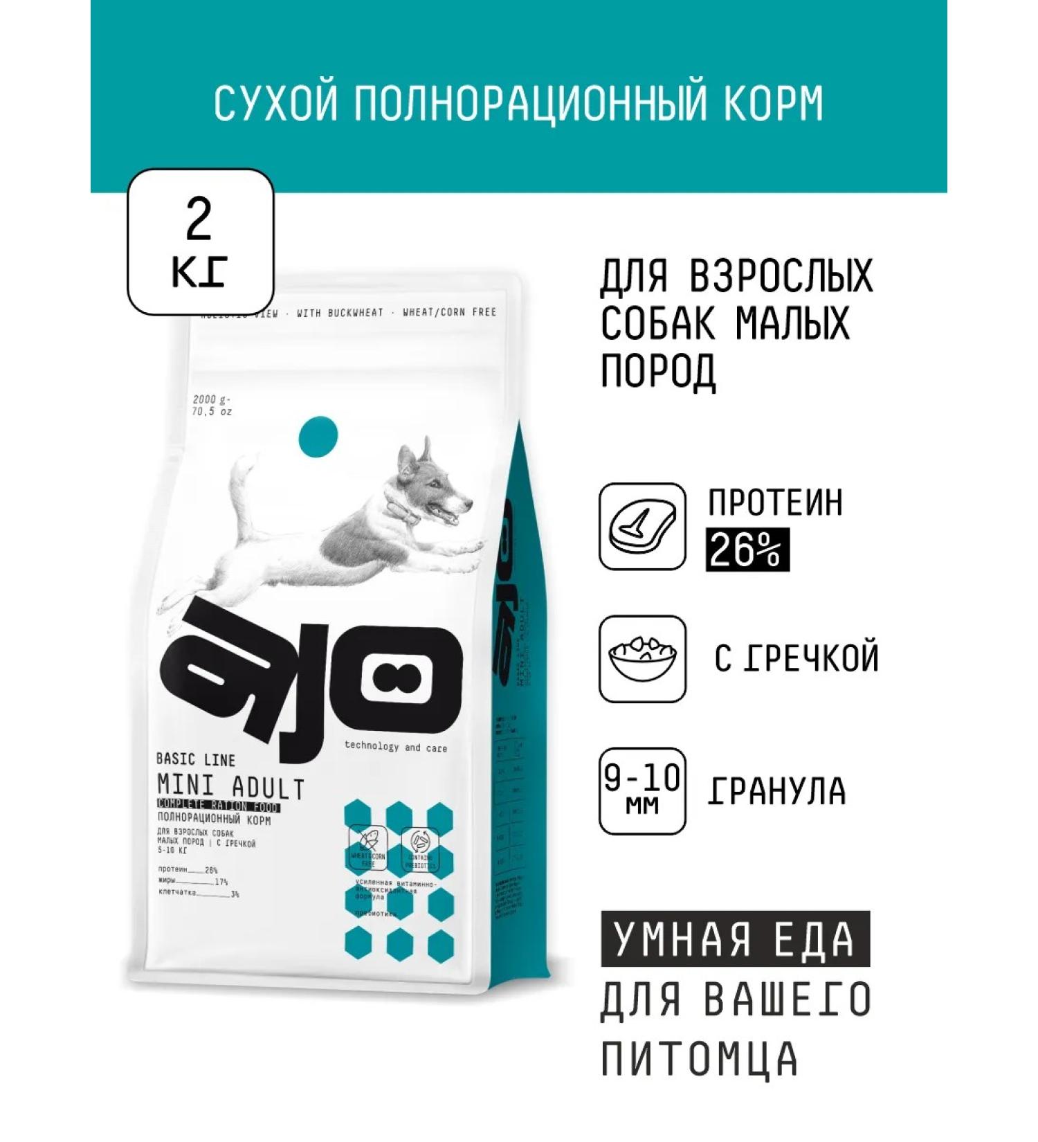 AJO Dry food for small dogs with chicken 2kg - Buy Online on GoSupps.com