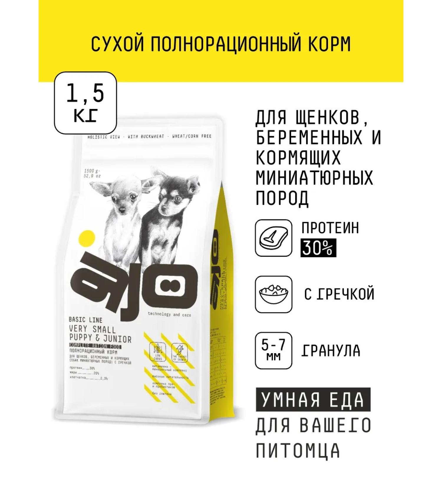 AJO Feed for miniature breeds with turkey 1.5 kg - Buy Online on GoSupps.com