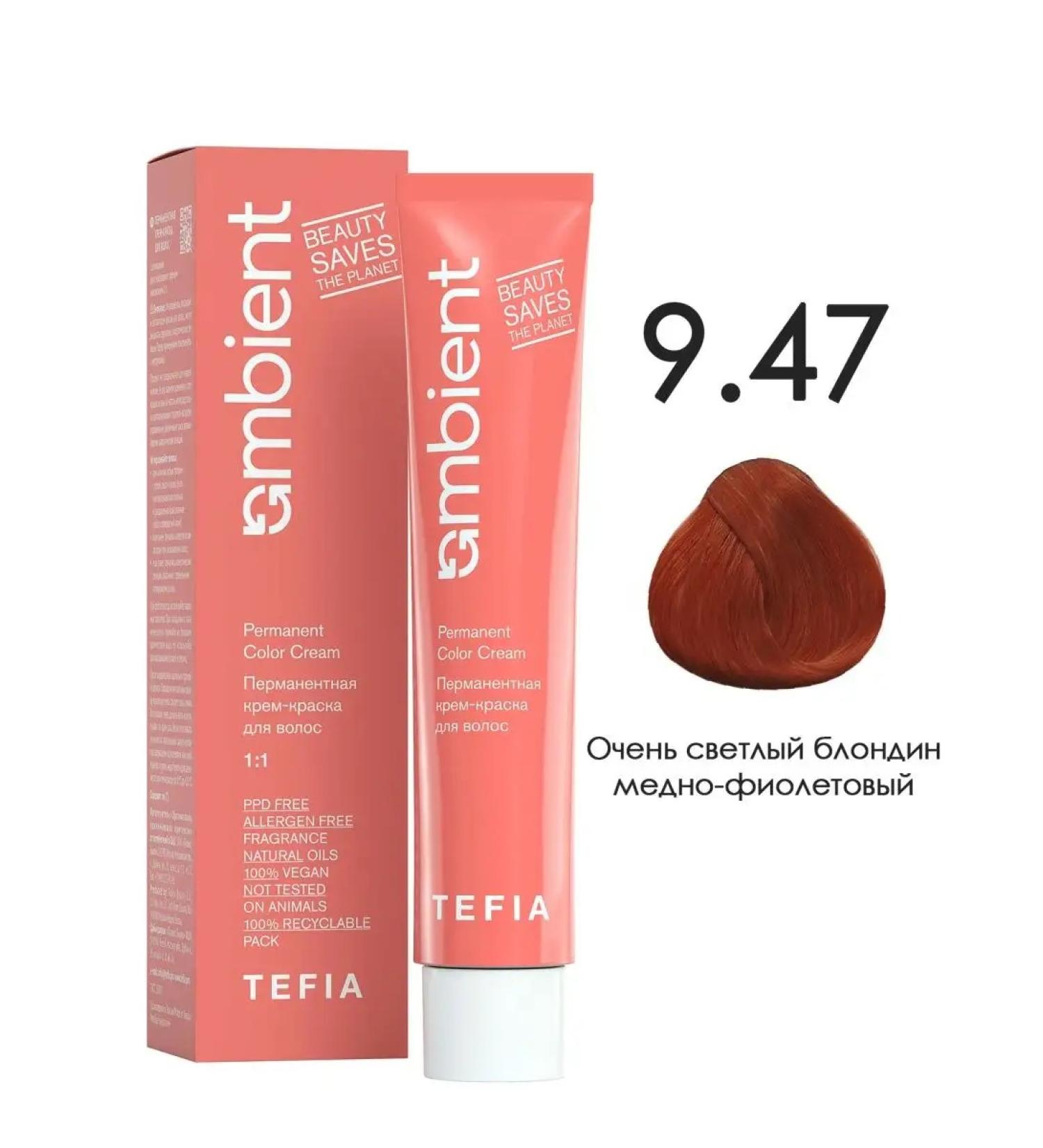 TEFIA Paint 9.47 Very light blond copper-violet Ambient - Buy Online on GoSupps.com