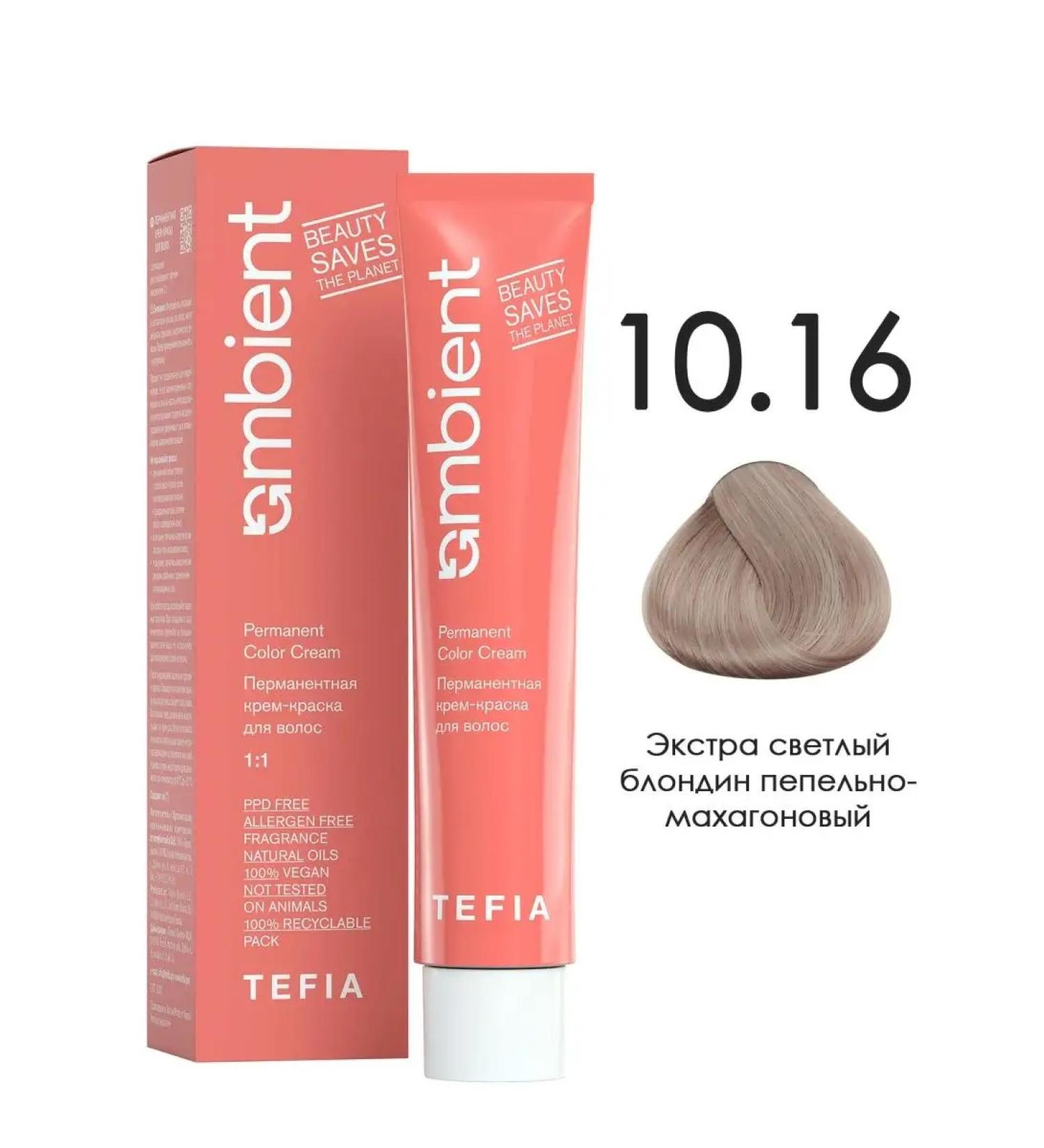 TEFIA Paint 10.16 Extra Light Blond ash-Mahagon - Buy Online on GoSupps.com