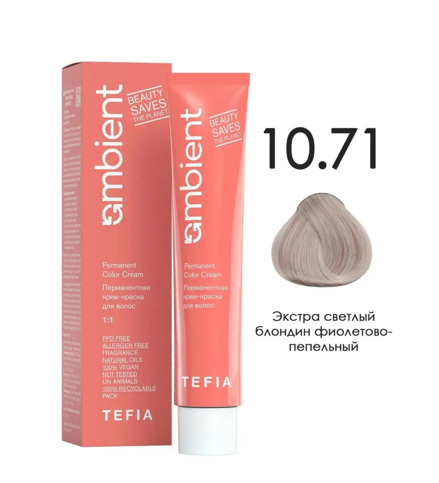 TEFIA Paint 10.71 Extra light blond purple-pepper 60ml - Buy Online on GoSupps.com