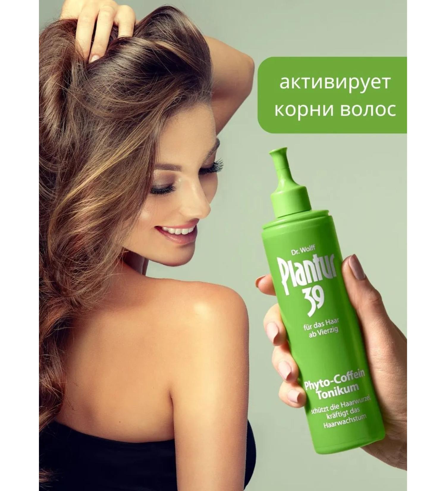 Plantur Hair growth tonic 39 200 ml - Buy Online on GoSupps.com