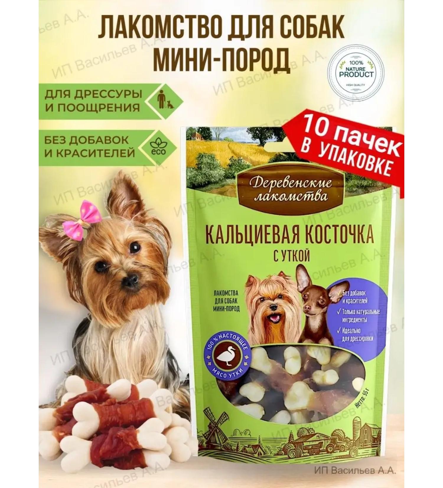 Country delicacies Treats for dogs Calcium cat with dicks for teeth - Buy Online on GoSupps.com