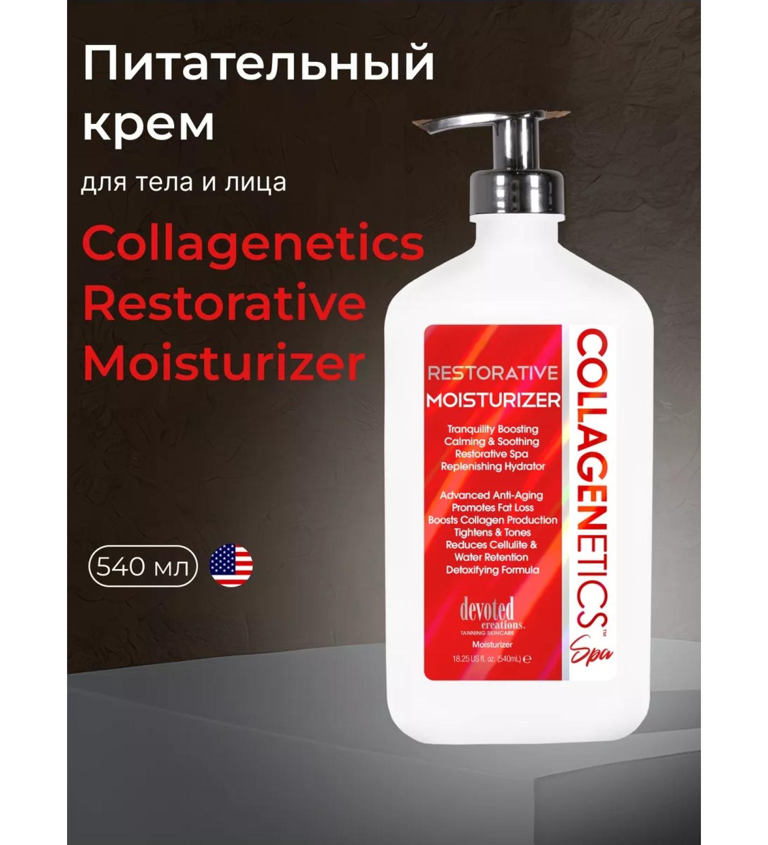 Devoted creations Moisturizer after tanning to care for the face and body - Buy Online on GoSupps.com