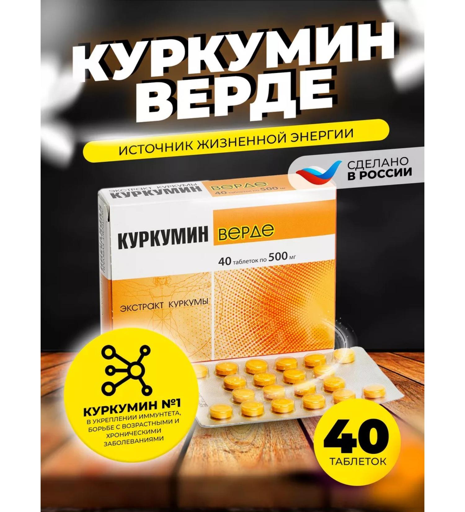 Aklen Kurkumin Verde Extract turmeric 40 tablets of 500 mg - Buy Online on GoSupps.com