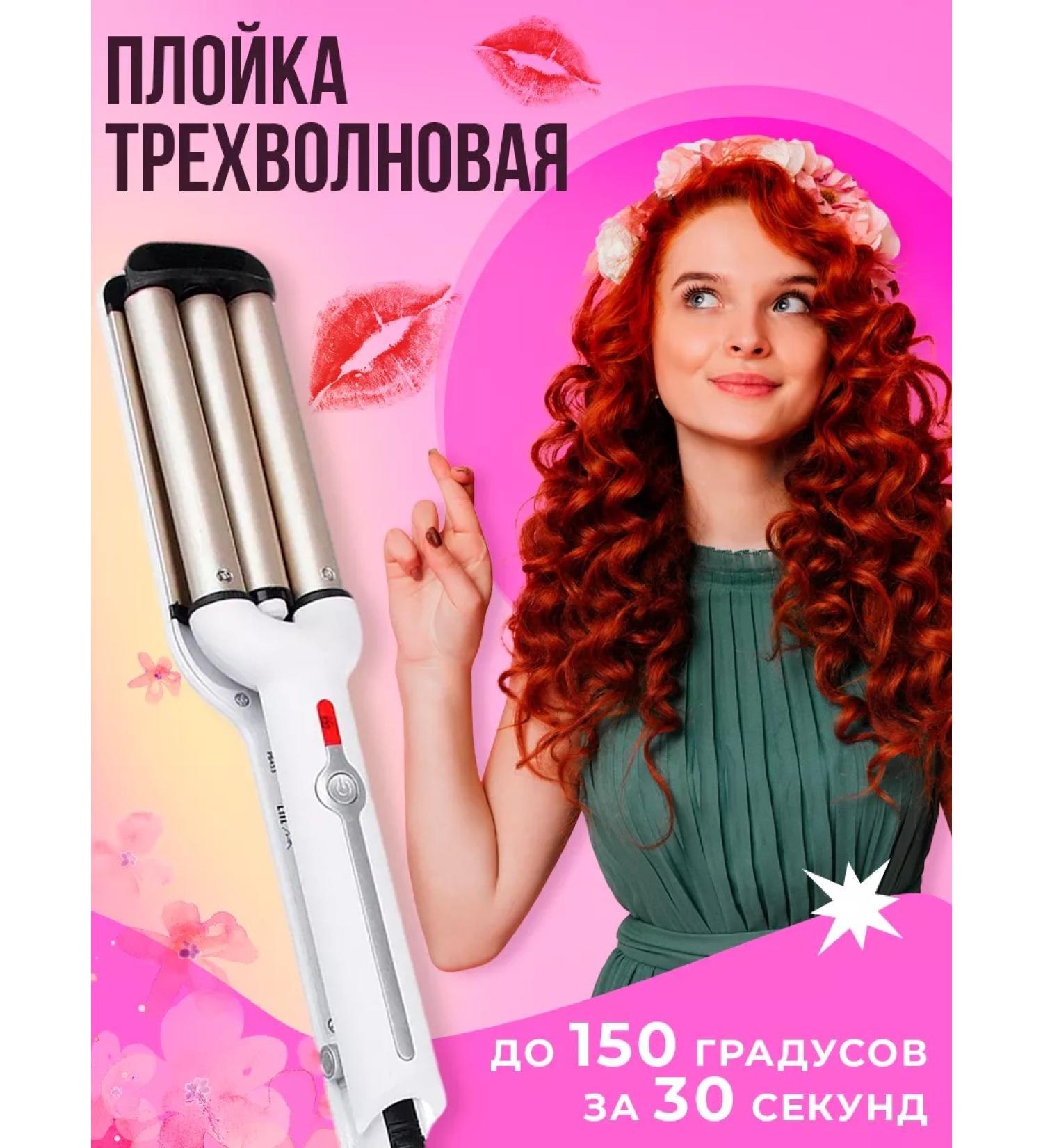 Curling iron Hair curler steler wave - Buy Online on GoSupps.com