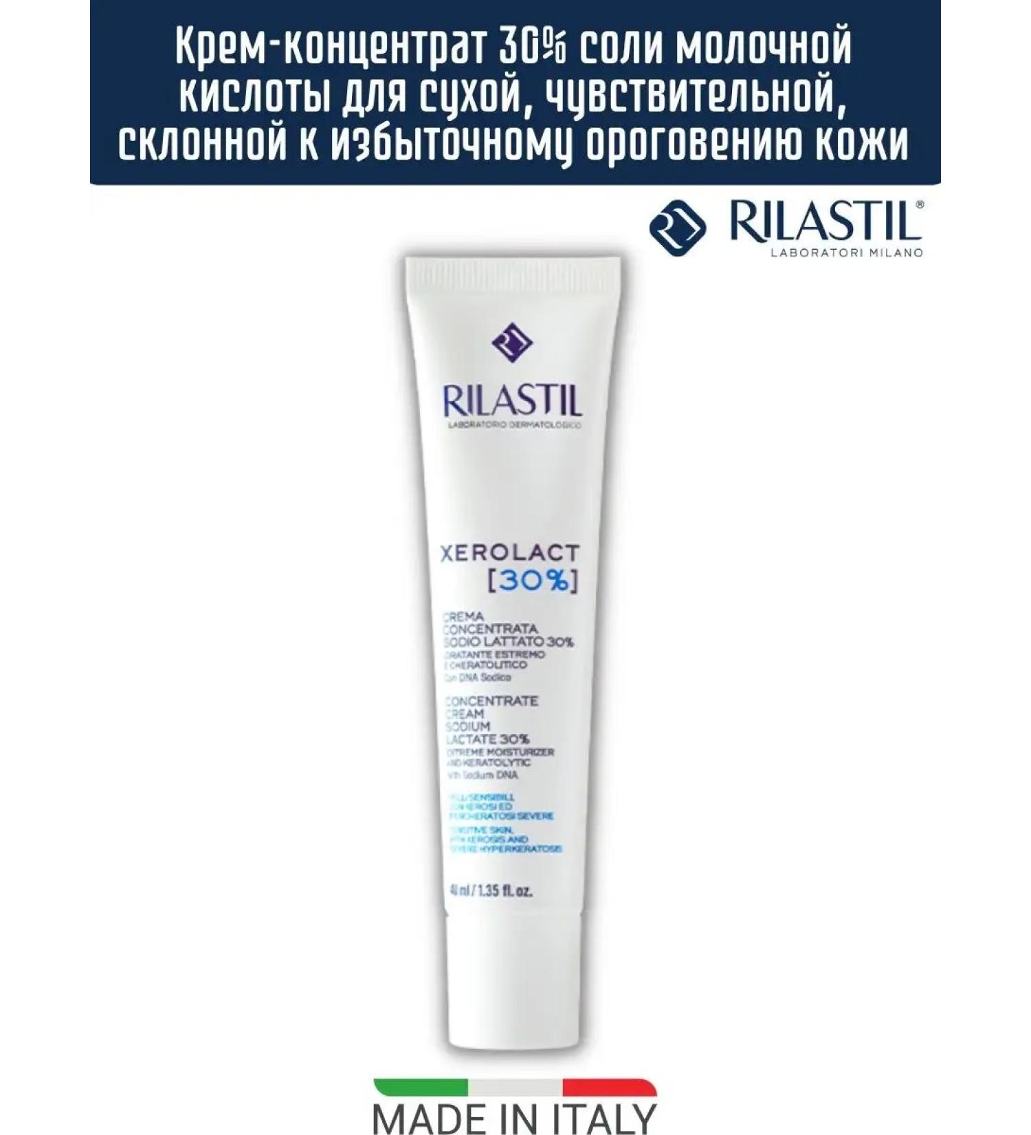 Rilastil Cream Conductate 30% of lactic acid salt 40 ml