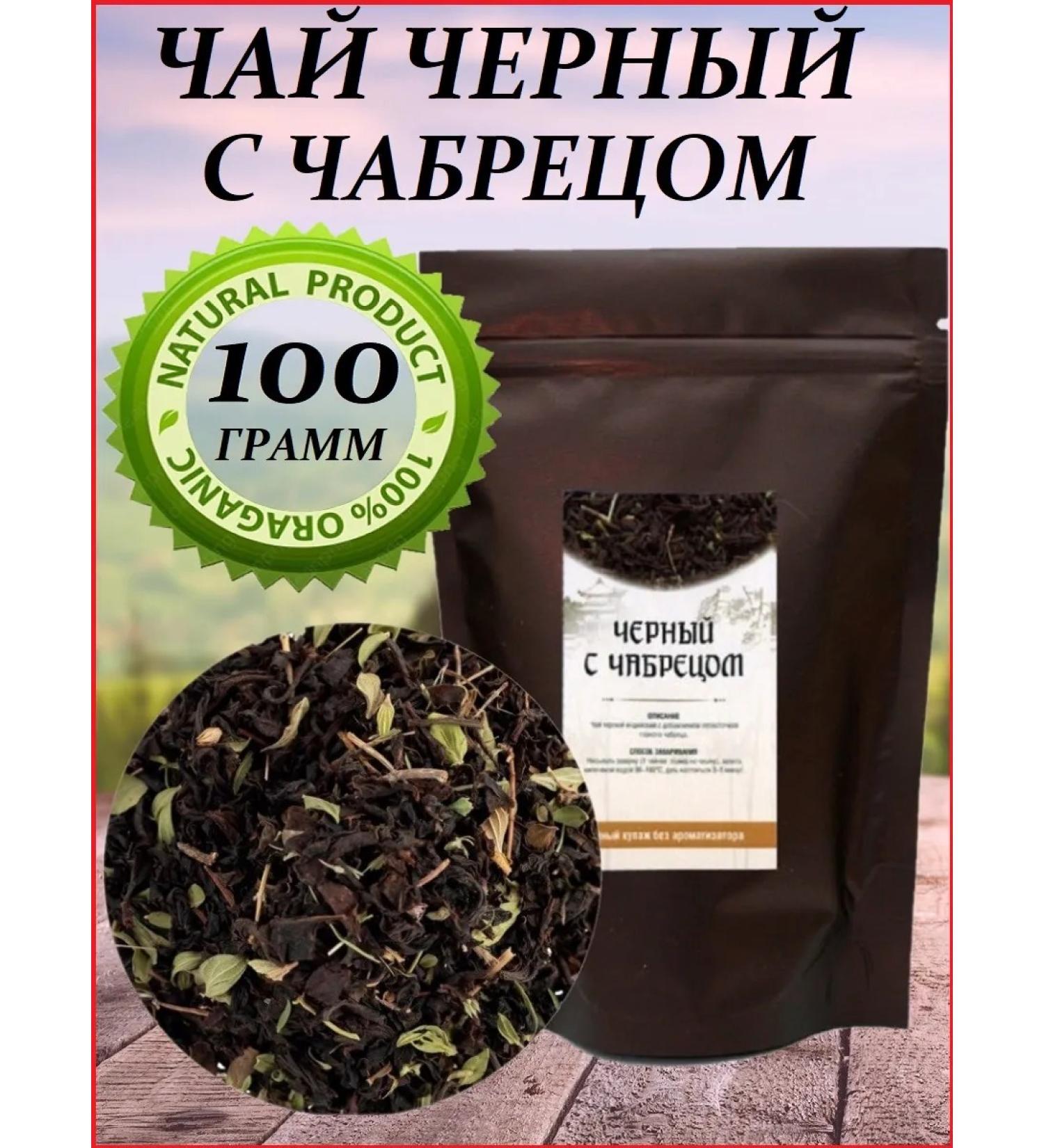 EMPIRE OF TEA Tea with thyme leaf black - Buy Online on GoSupps.com