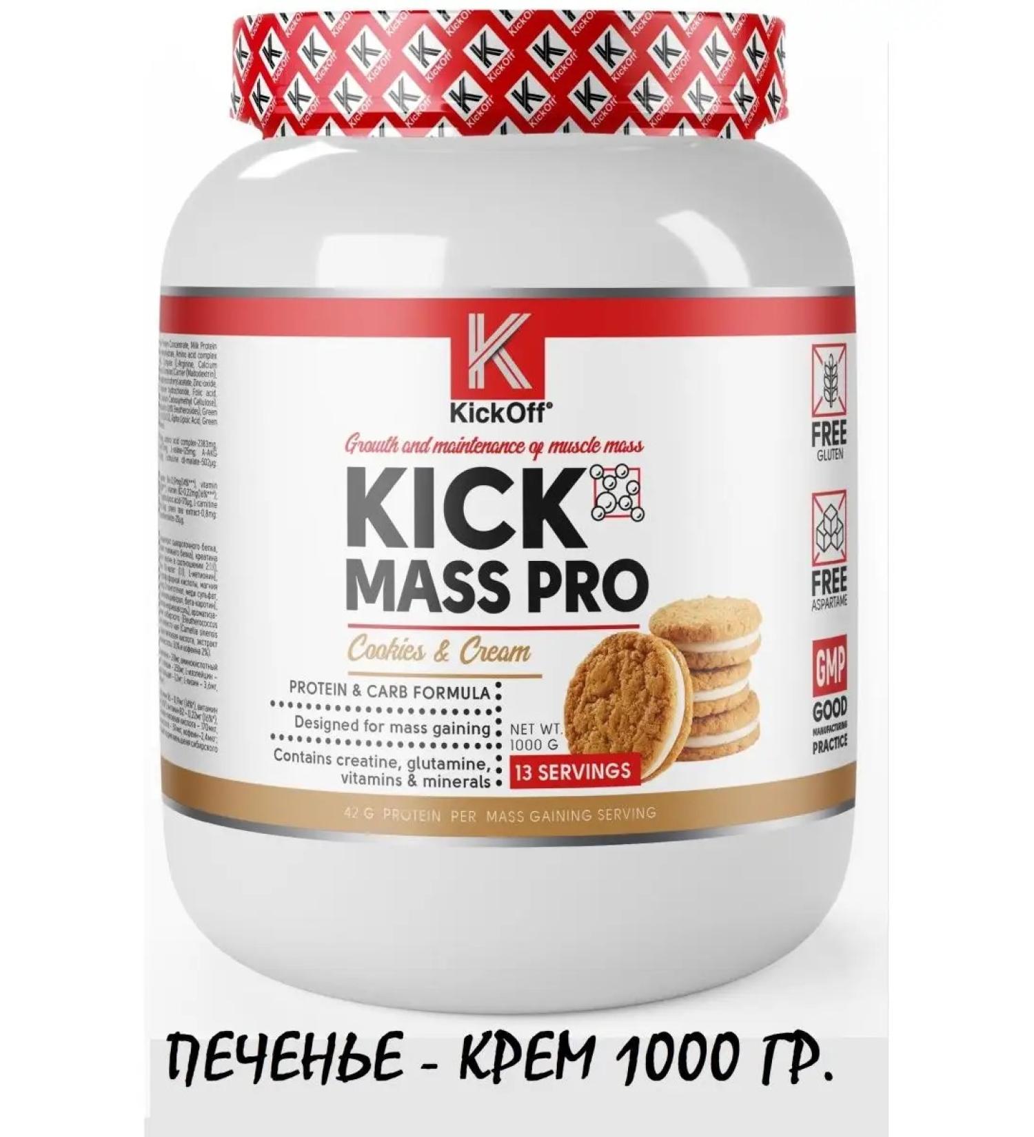 KICKOFF NUTRITION (((() --- ((() Heiner Kick Mass Pro 1000g - Buy Online on GoSupps.com