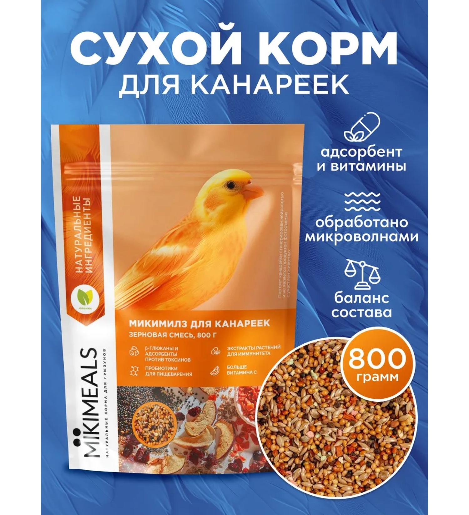 Mikimeals Feed for Canaries Premium 800 grams - Buy Online on GoSupps.com