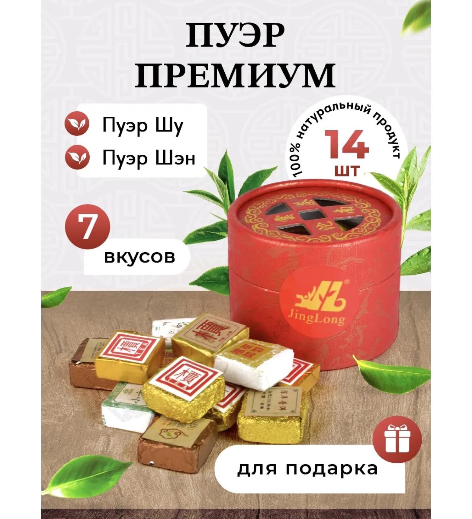 Jinglong Tea Factory Tea Puer Shu premium mix chio Mix Xiaofan Gift - Buy Online on GoSupps.com