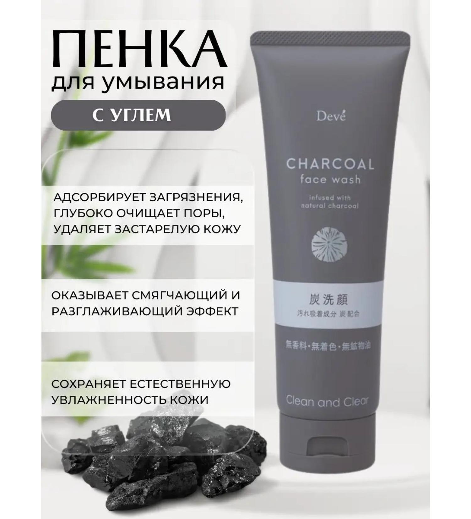 Kumano Cosmetics Foam for washing DEVE with coal 170 g