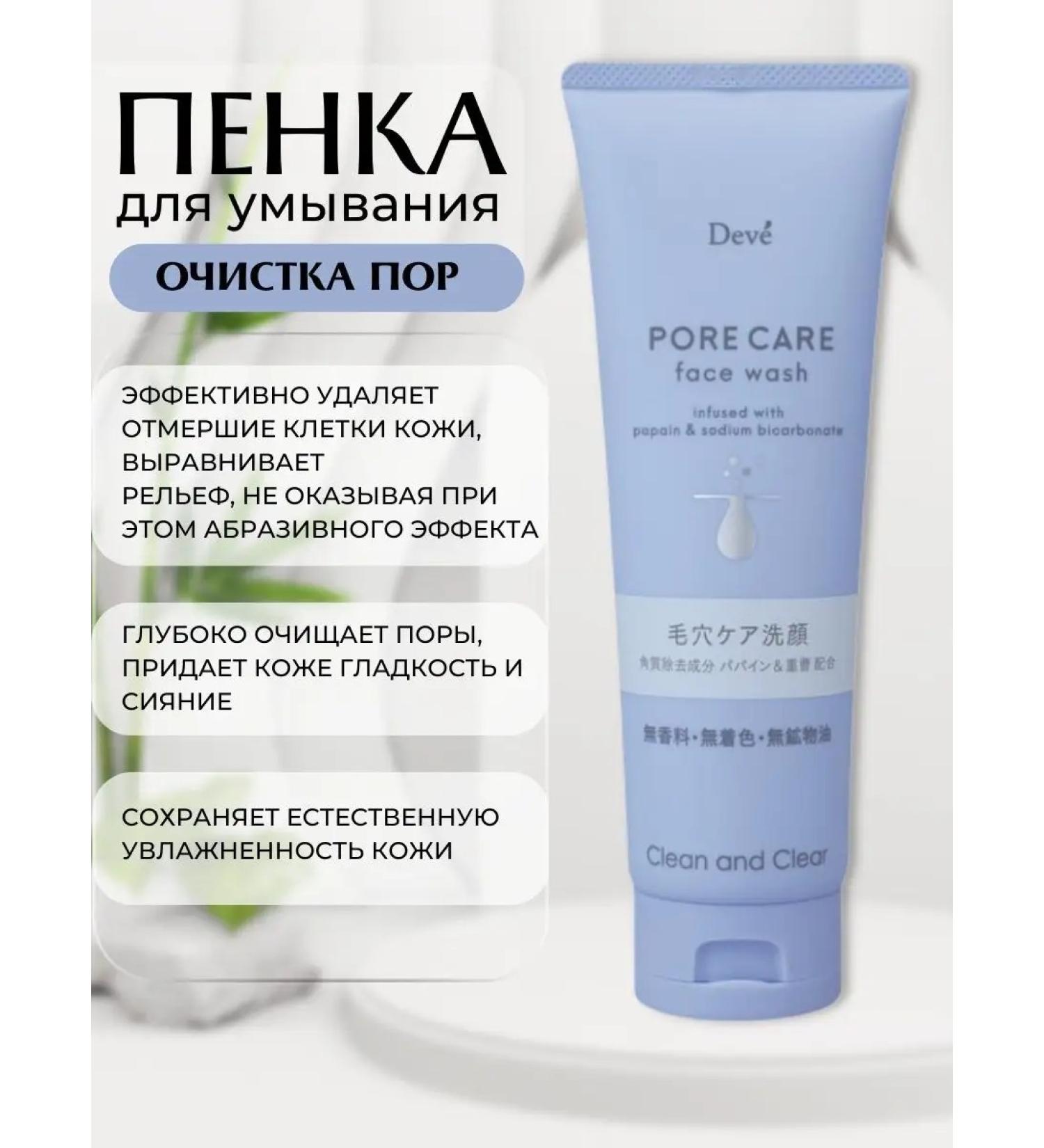 Kumano Cosmetics Foam for washing DEVE pores 170 gr