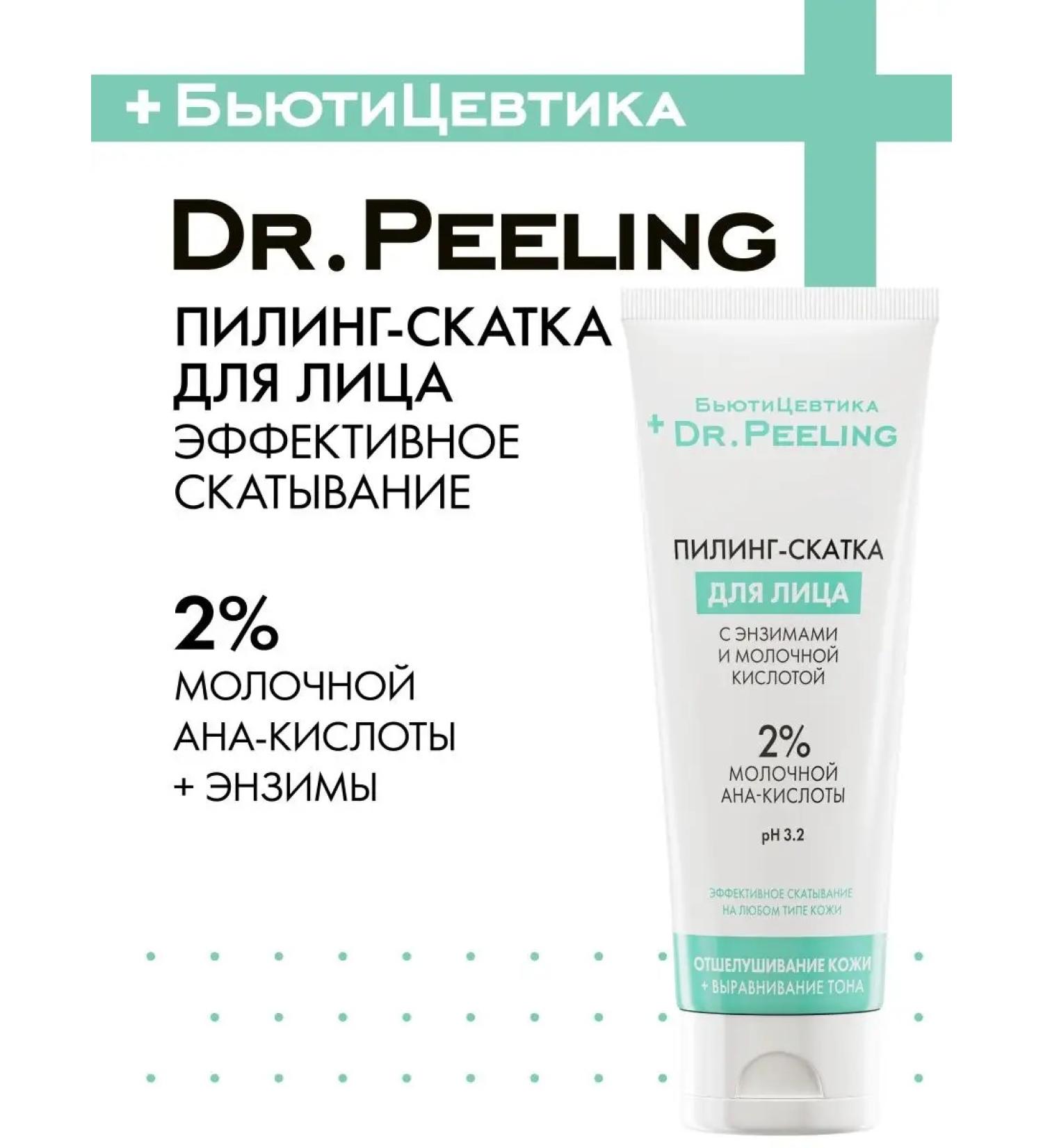BeautyCevtika Enzymal Pill with acids with acids - Buy Online on GoSupps.com