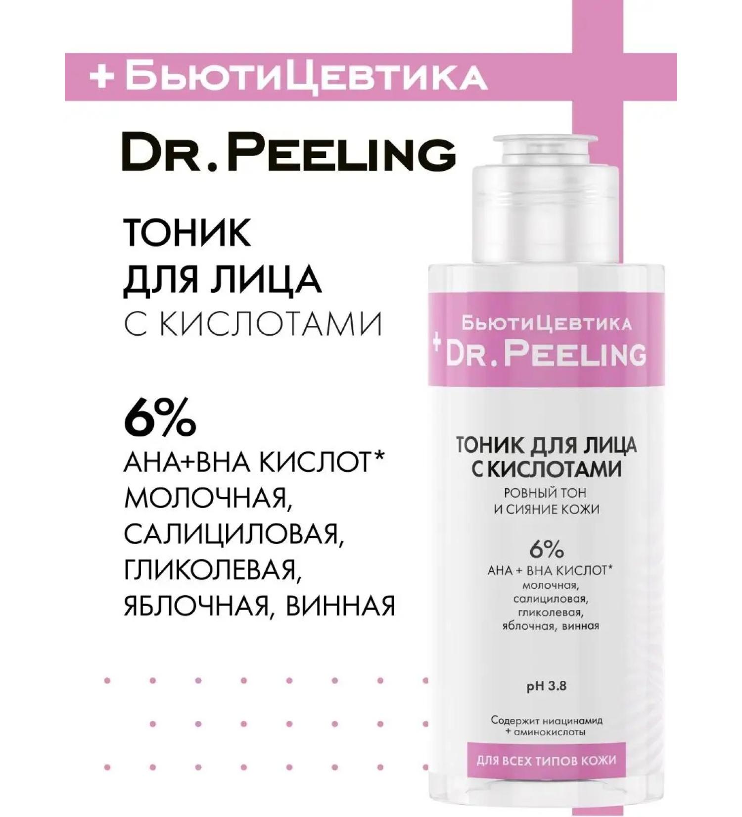 BeautyCevtika Face tonic with AHA BHA with acids cleansing acid toner - Buy Online on GoSupps.com