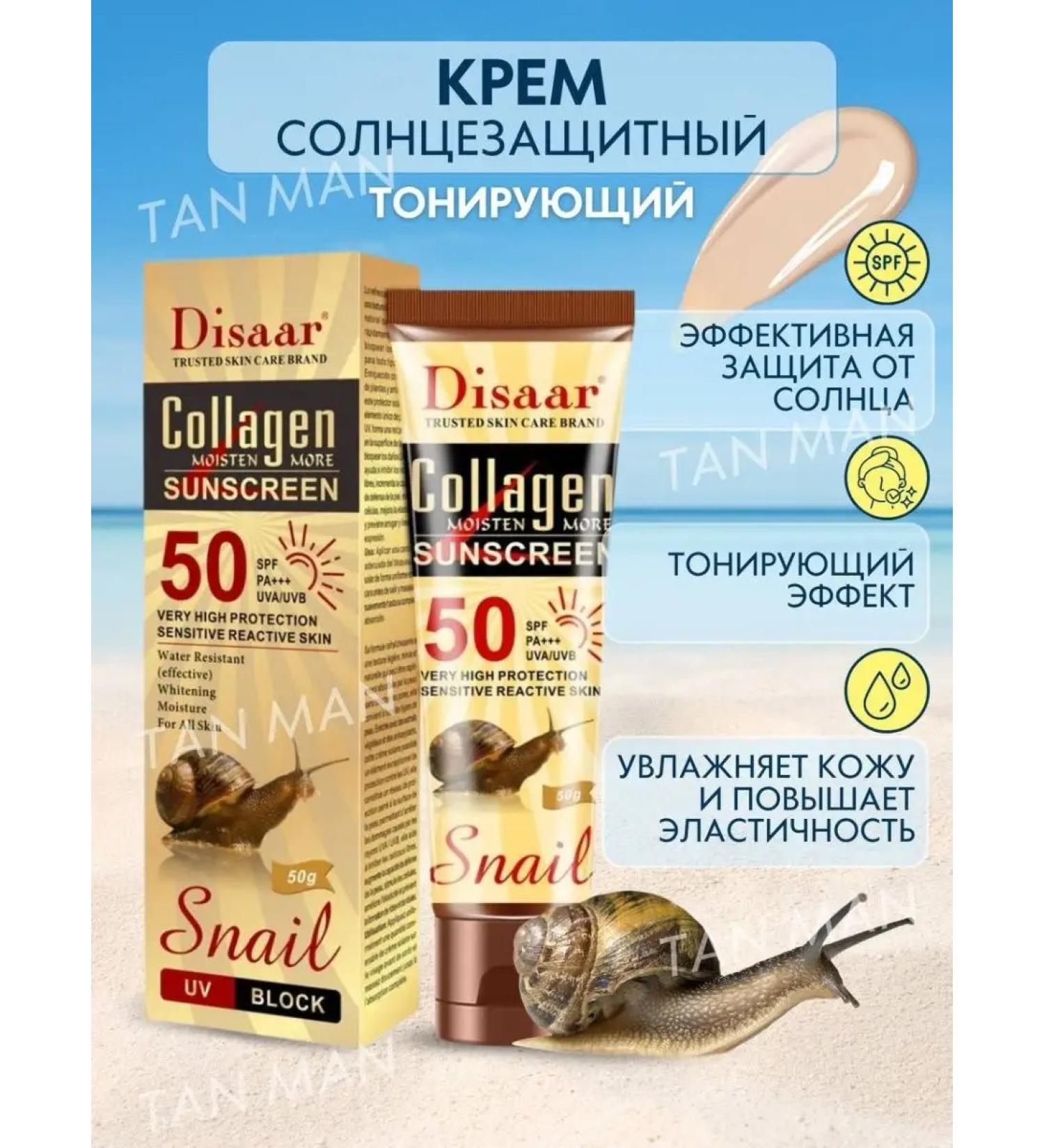 TAN-MAN SUN -faceting facial cream SPF 50 with snail mucin - Buy Online on GoSupps.com