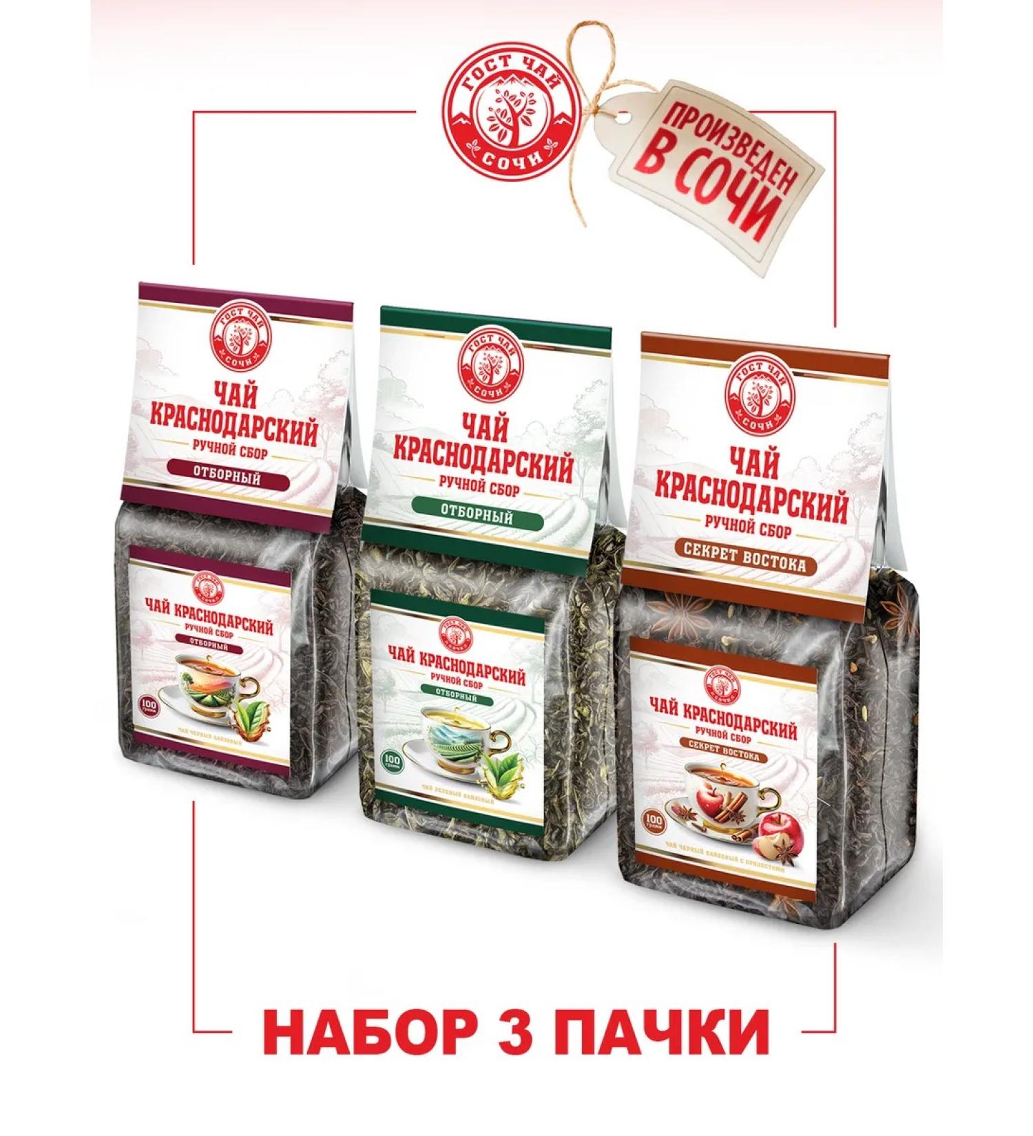 Krasnodar HandPicked Tea 300 g set 3 packs 100g No. 13 - Buy Online on GoSupps.com