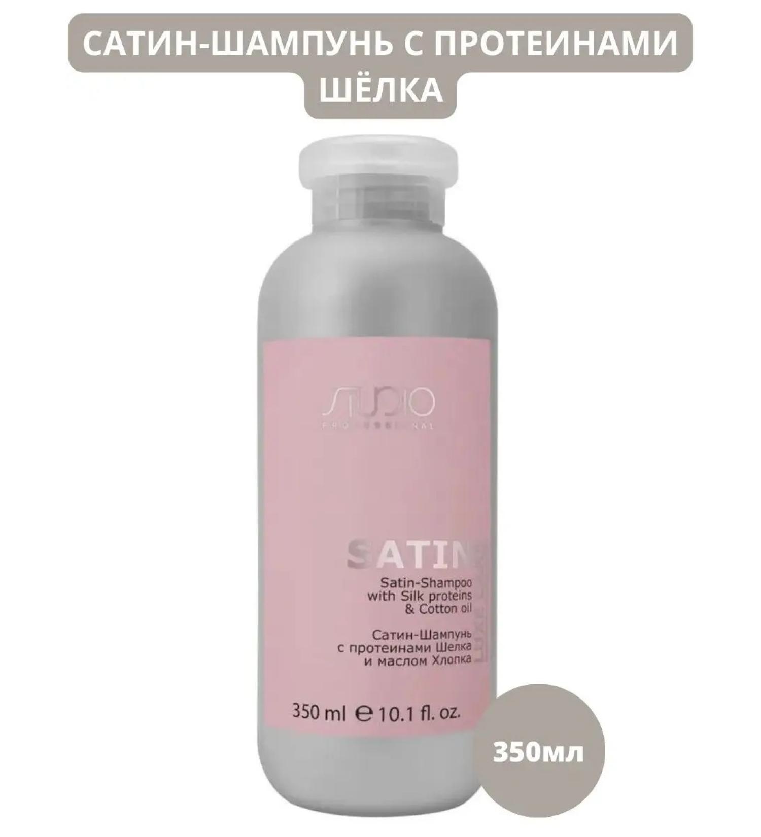 Kapous Professional Satin-shampoo for hair with proteins Luxe Care 350ml