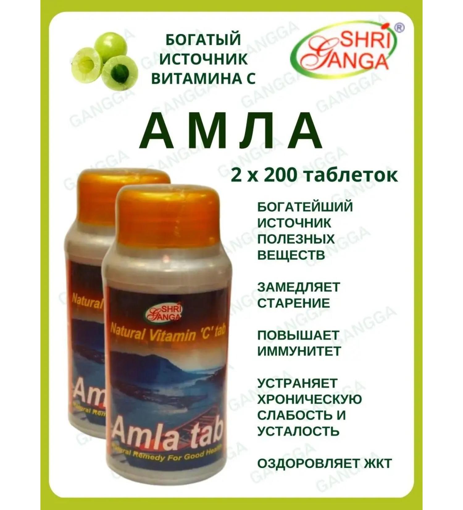 Shri Ganga Amla Amla Sri Ganges 2x200 tab - Buy Online on GoSupps.com